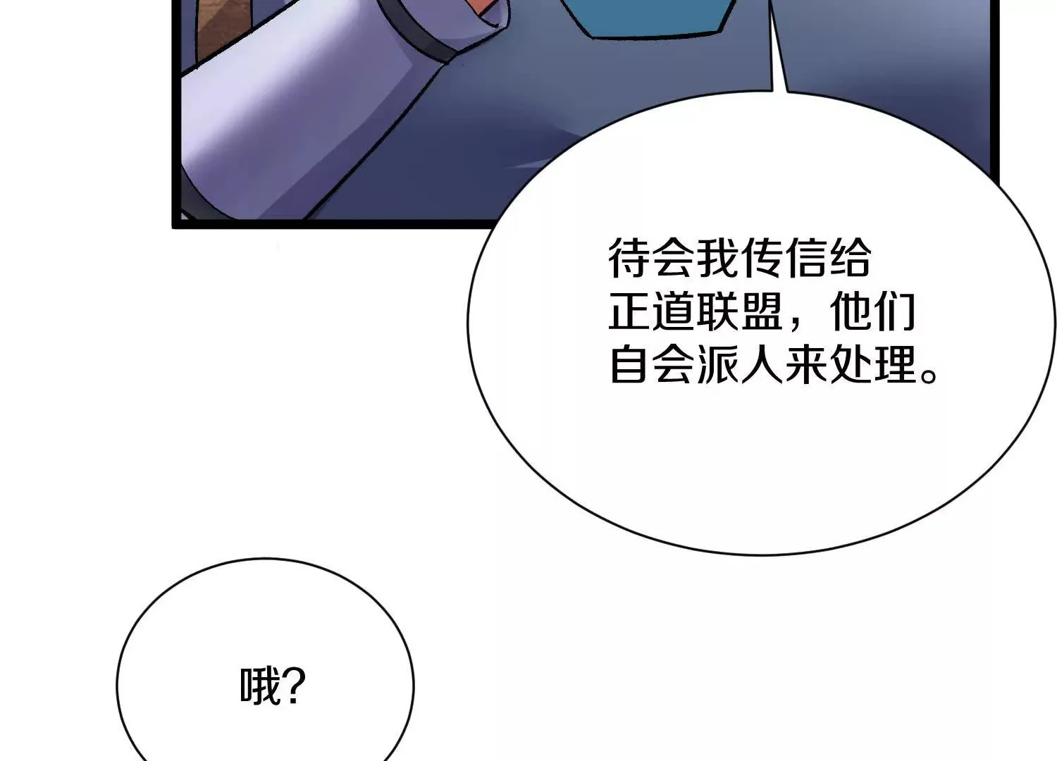 第50话上 复仇 第73页