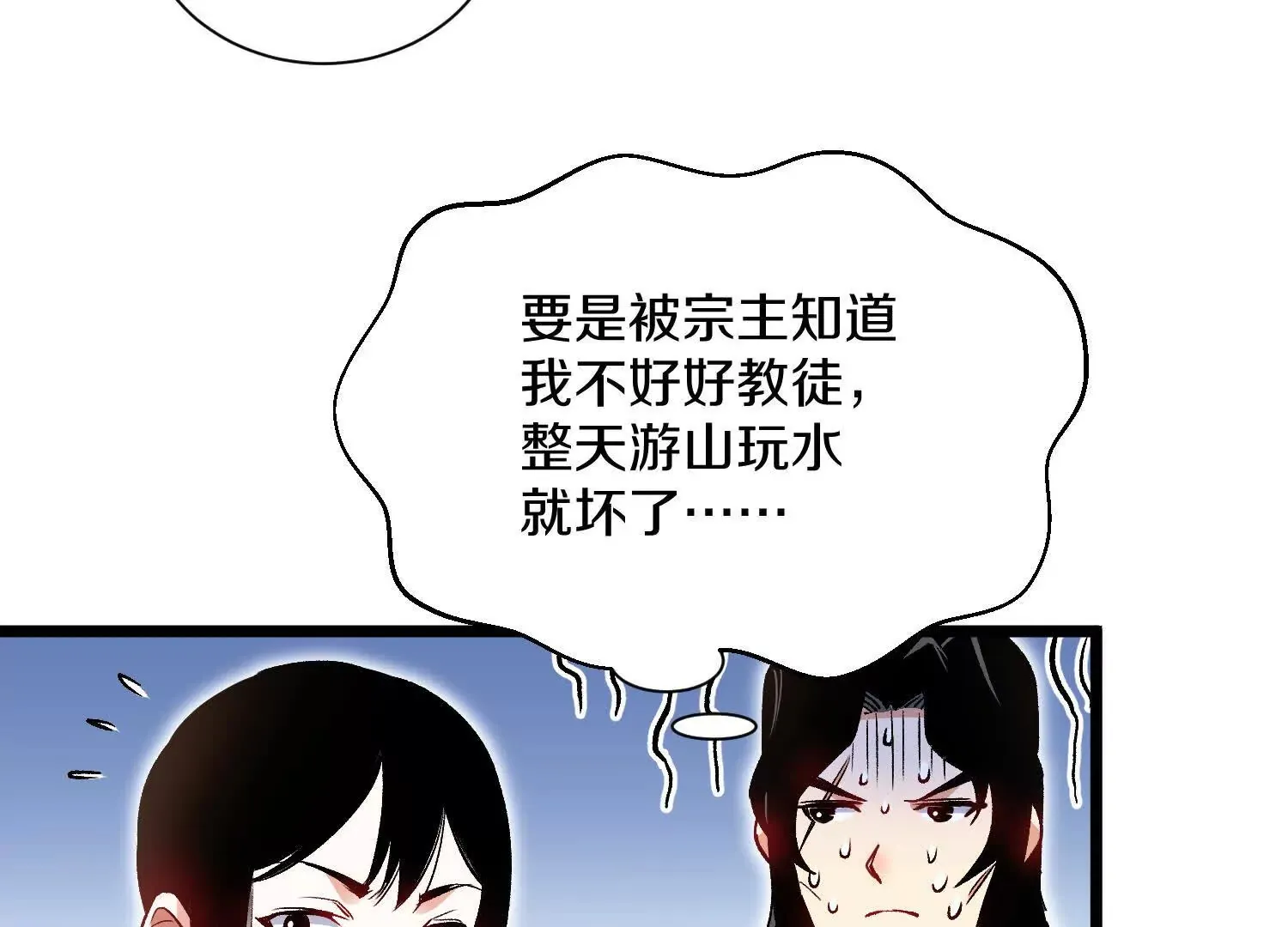 第50话上 复仇 第74页