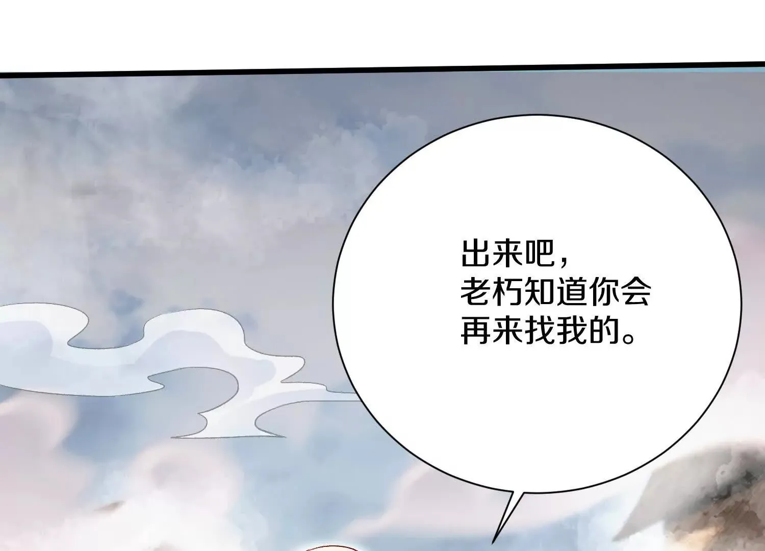 第50话上 复仇 第86页