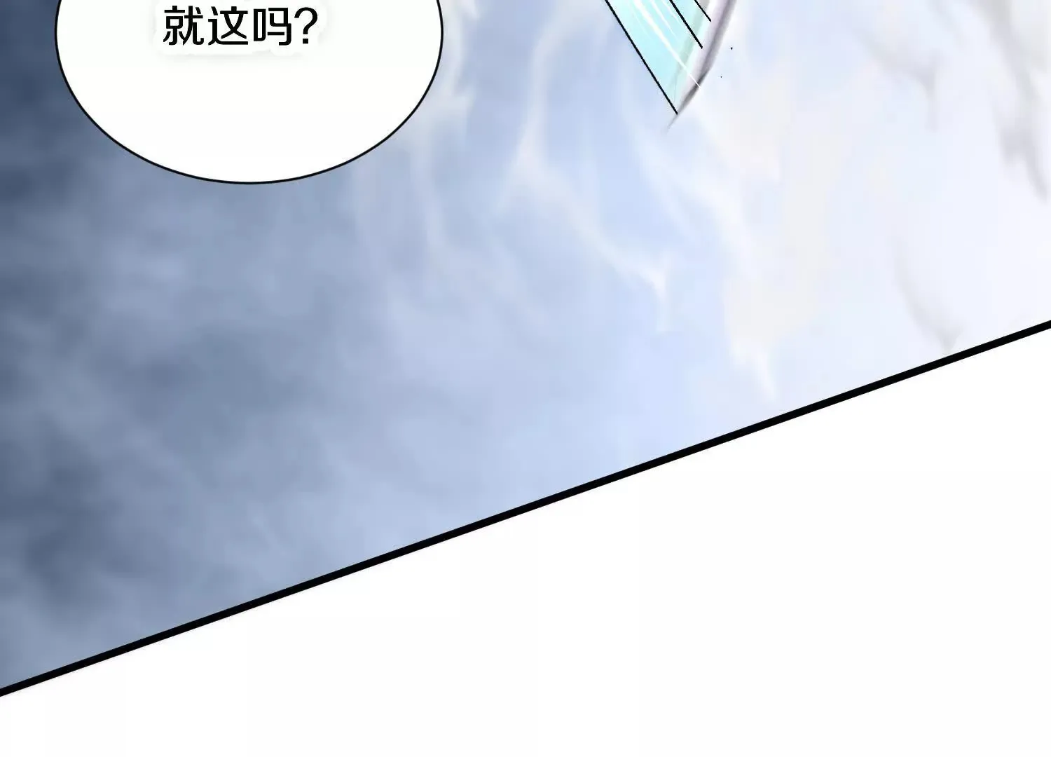 第50话下 不准说我姐姐！ 第17页
