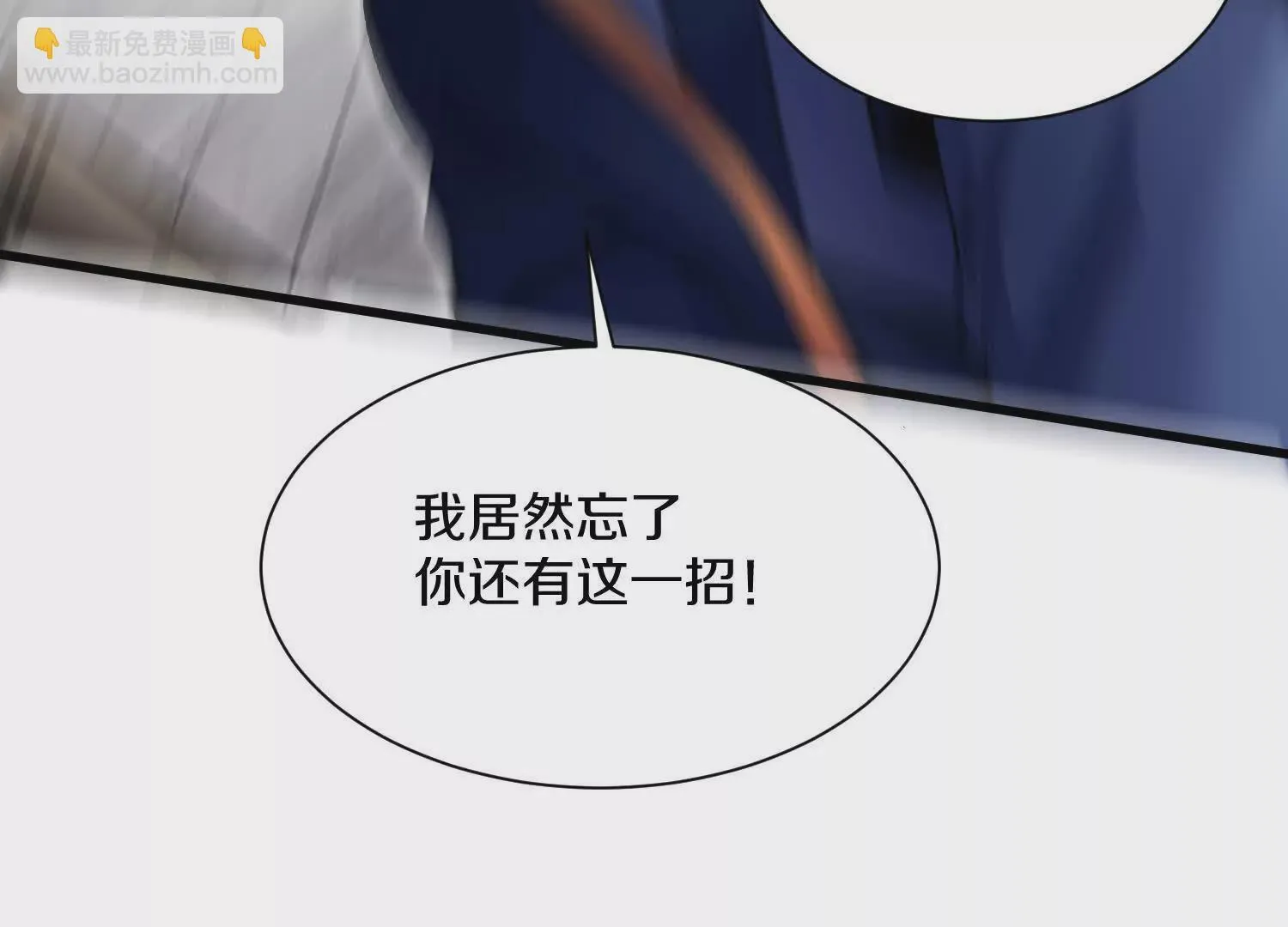 第50话下 不准说我姐姐！ 第23页
