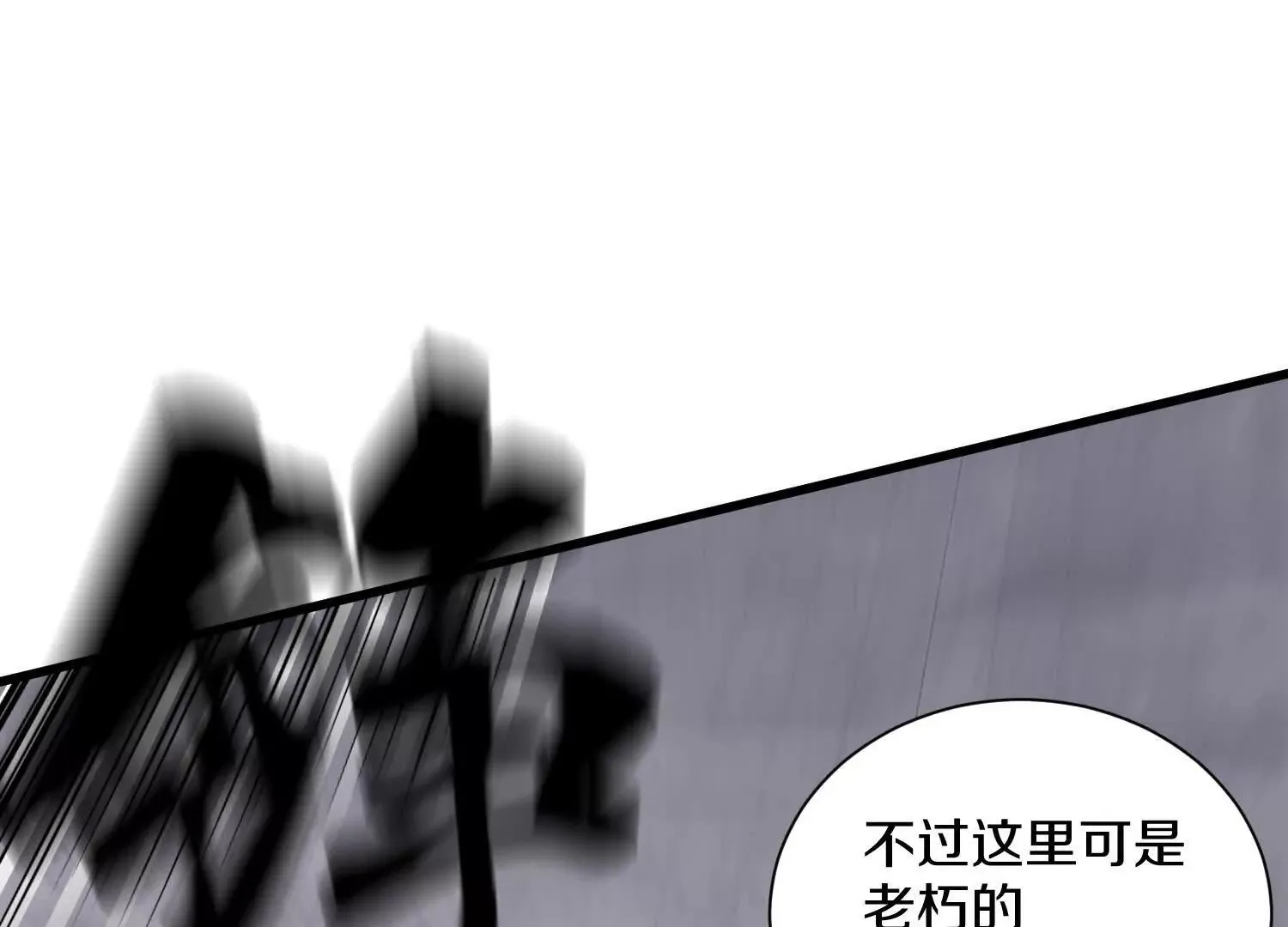 第50话下 不准说我姐姐！ 第26页