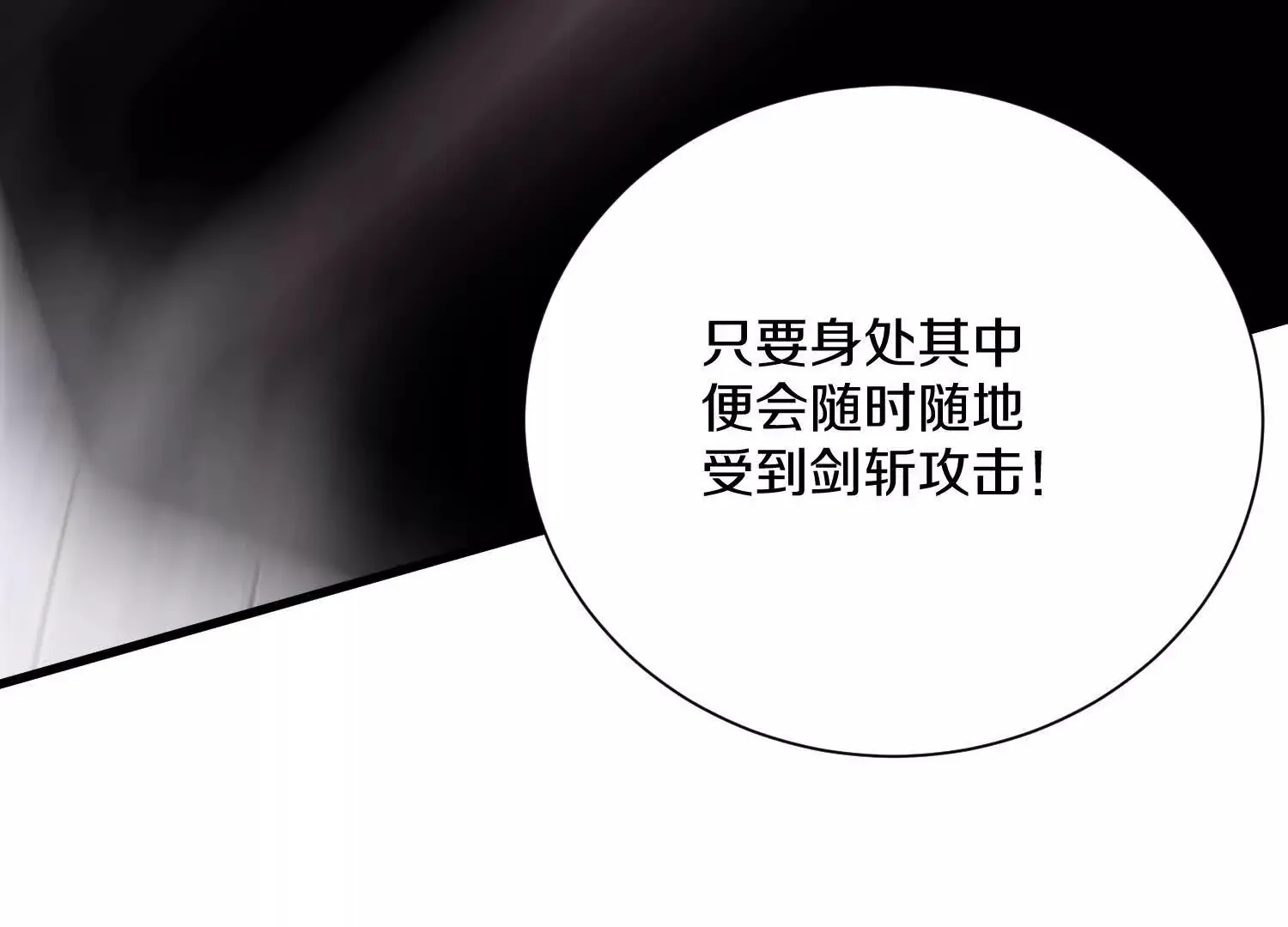 第50话下 不准说我姐姐！ 第31页
