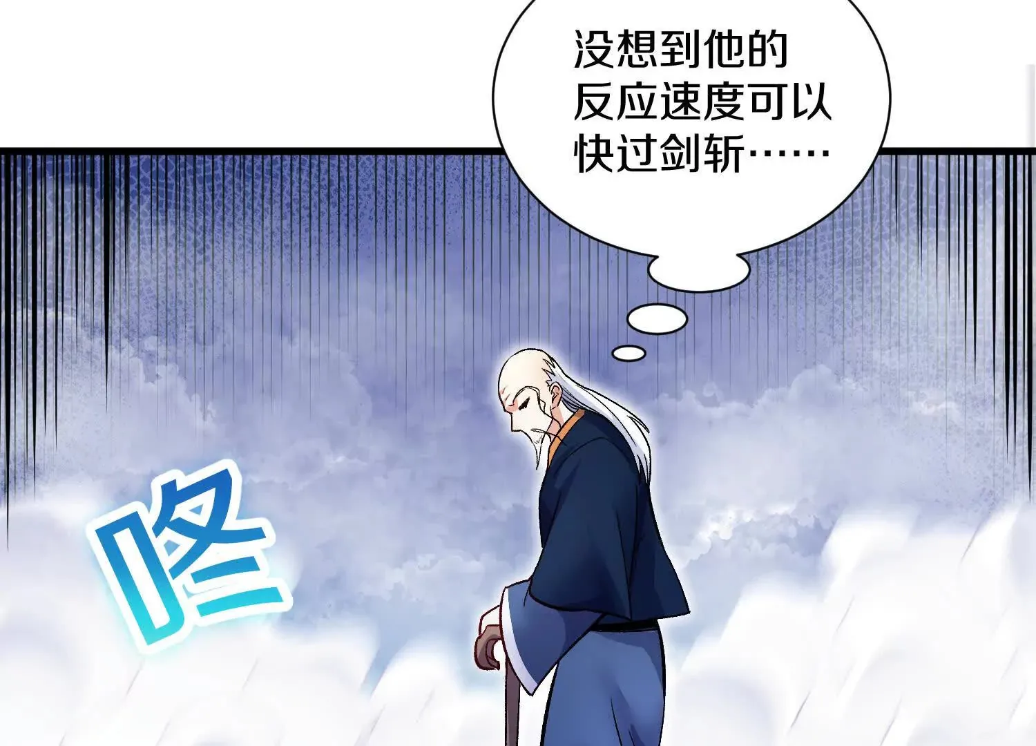 第50话下 不准说我姐姐！ 第37页