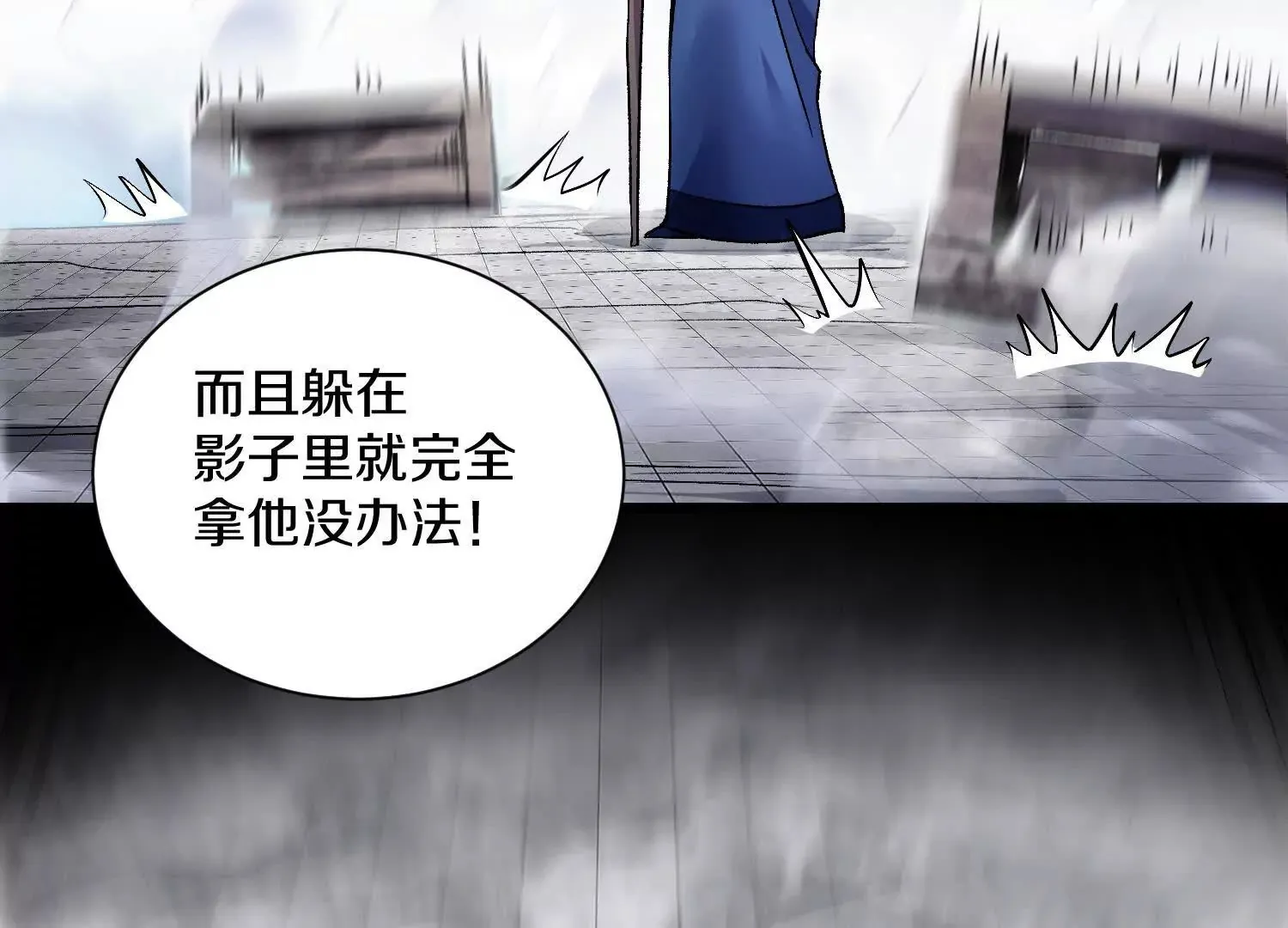 第50话下 不准说我姐姐！ 第38页