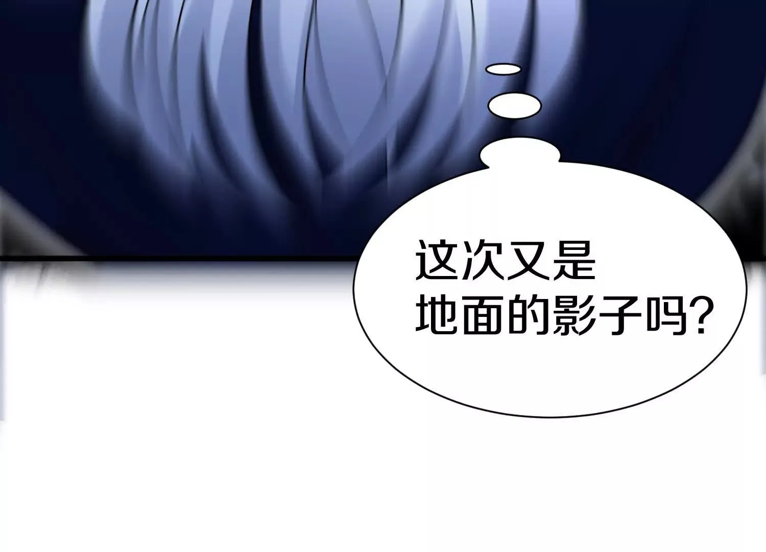第50话下 不准说我姐姐！ 第43页