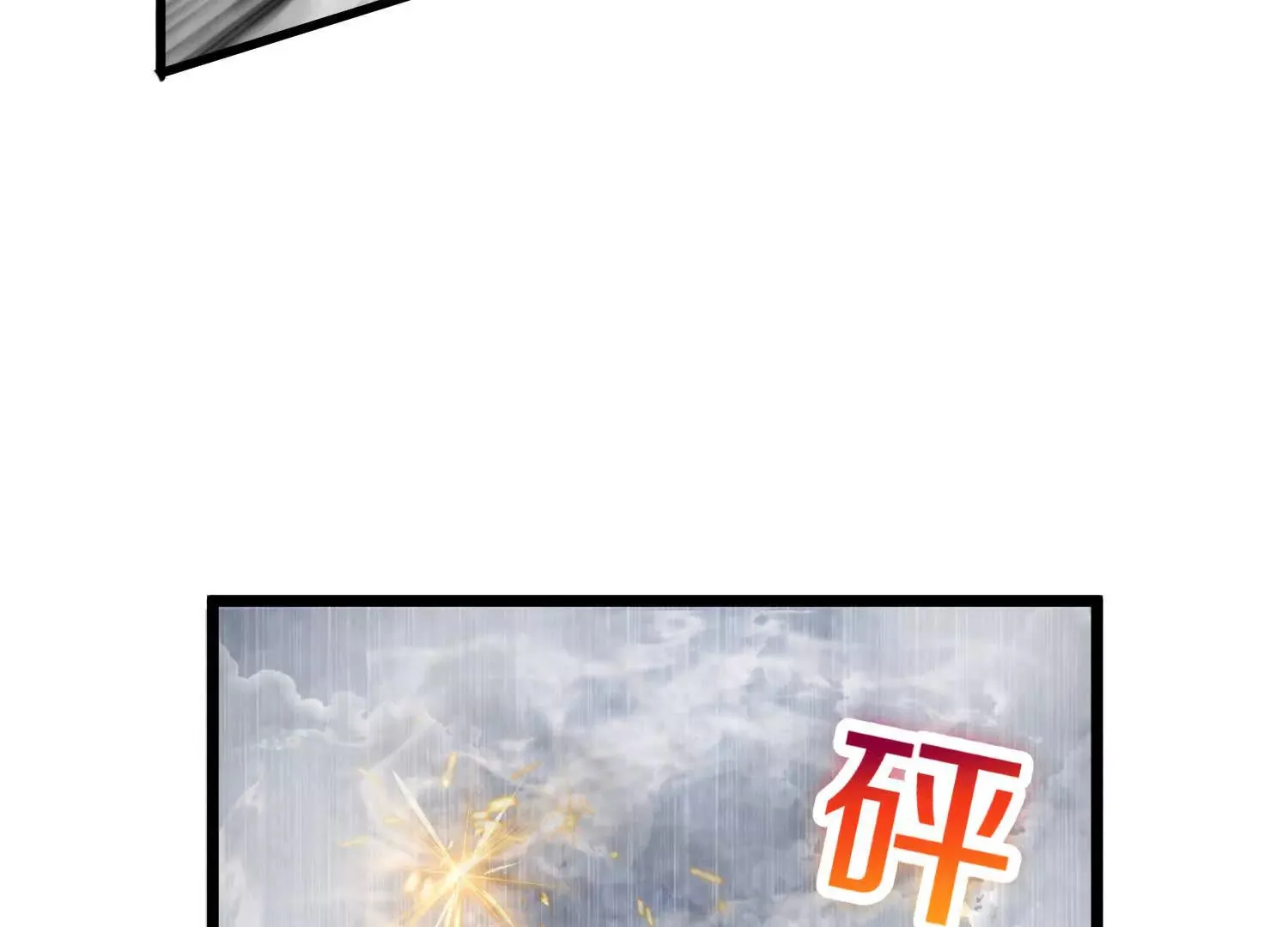 第50话下 不准说我姐姐！ 第89页