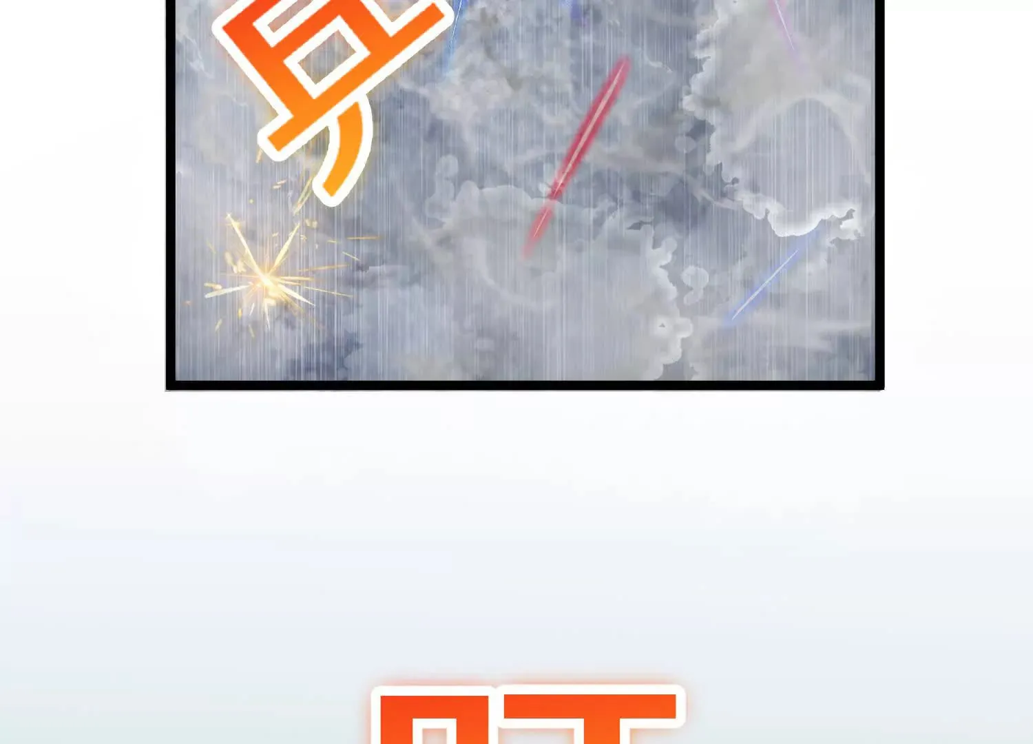 第50话下 不准说我姐姐！ 第94页
