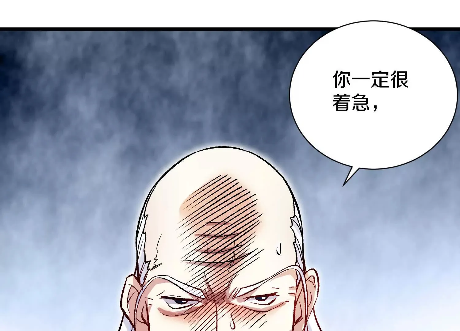 第50话下 不准说我姐姐！ 第103页