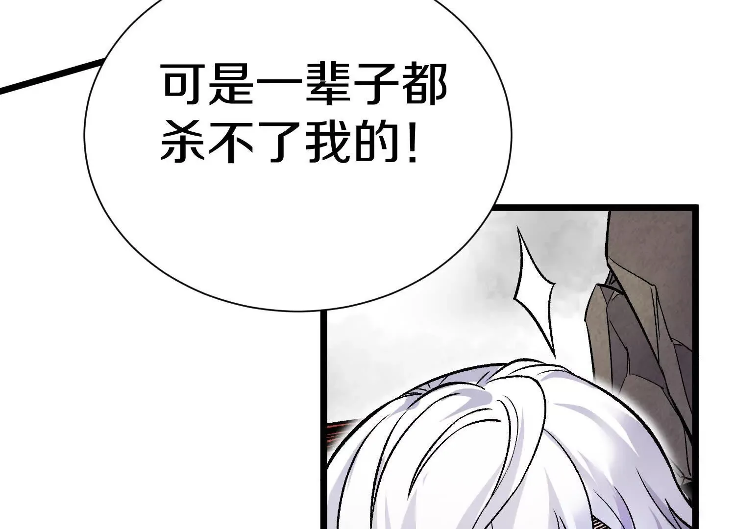 第50话下 不准说我姐姐！ 第109页