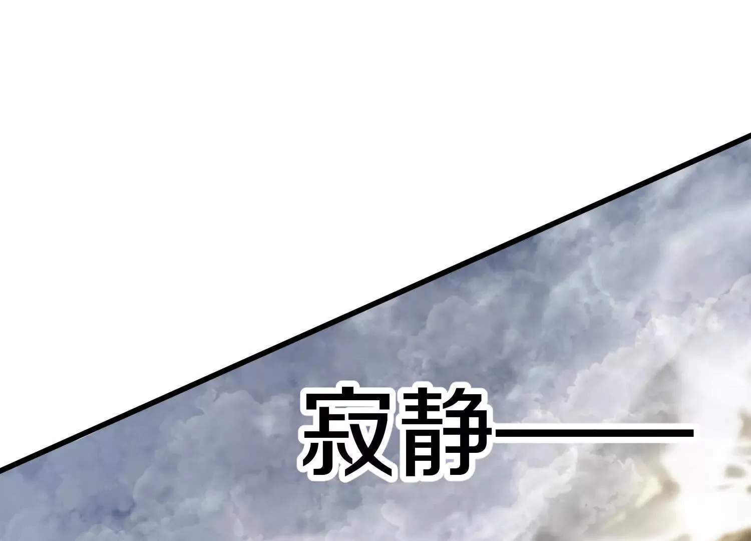 第50话下 不准说我姐姐！ 第111页