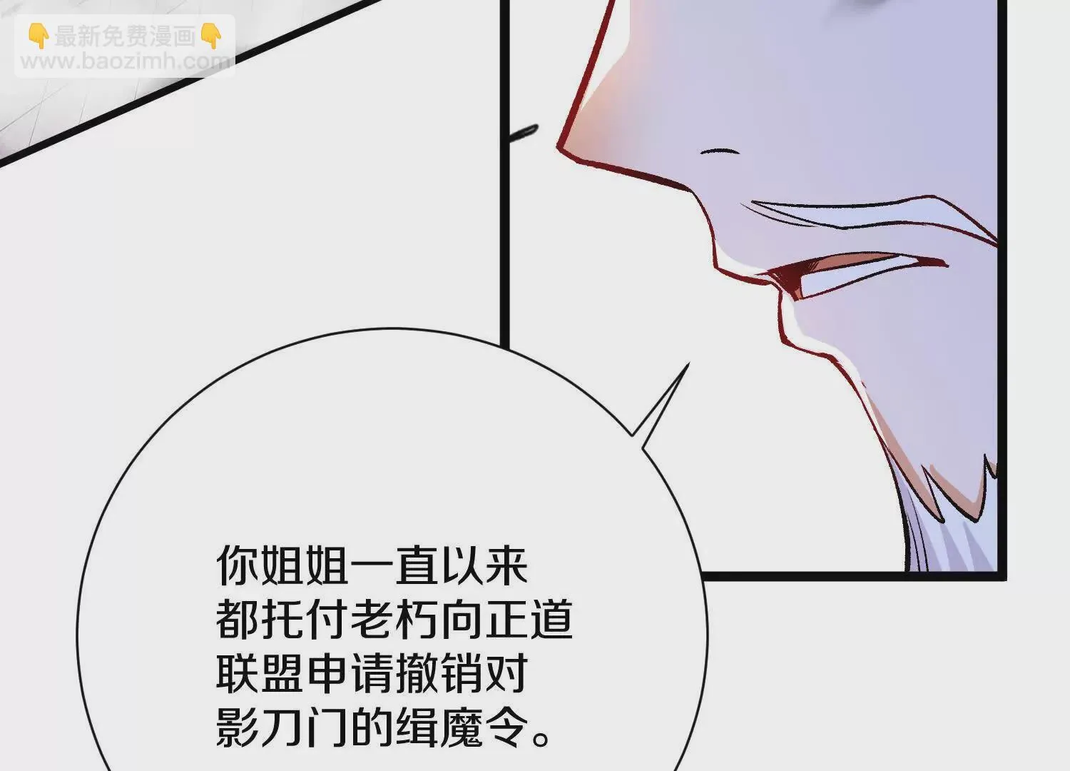 第50话下 不准说我姐姐！ 第115页
