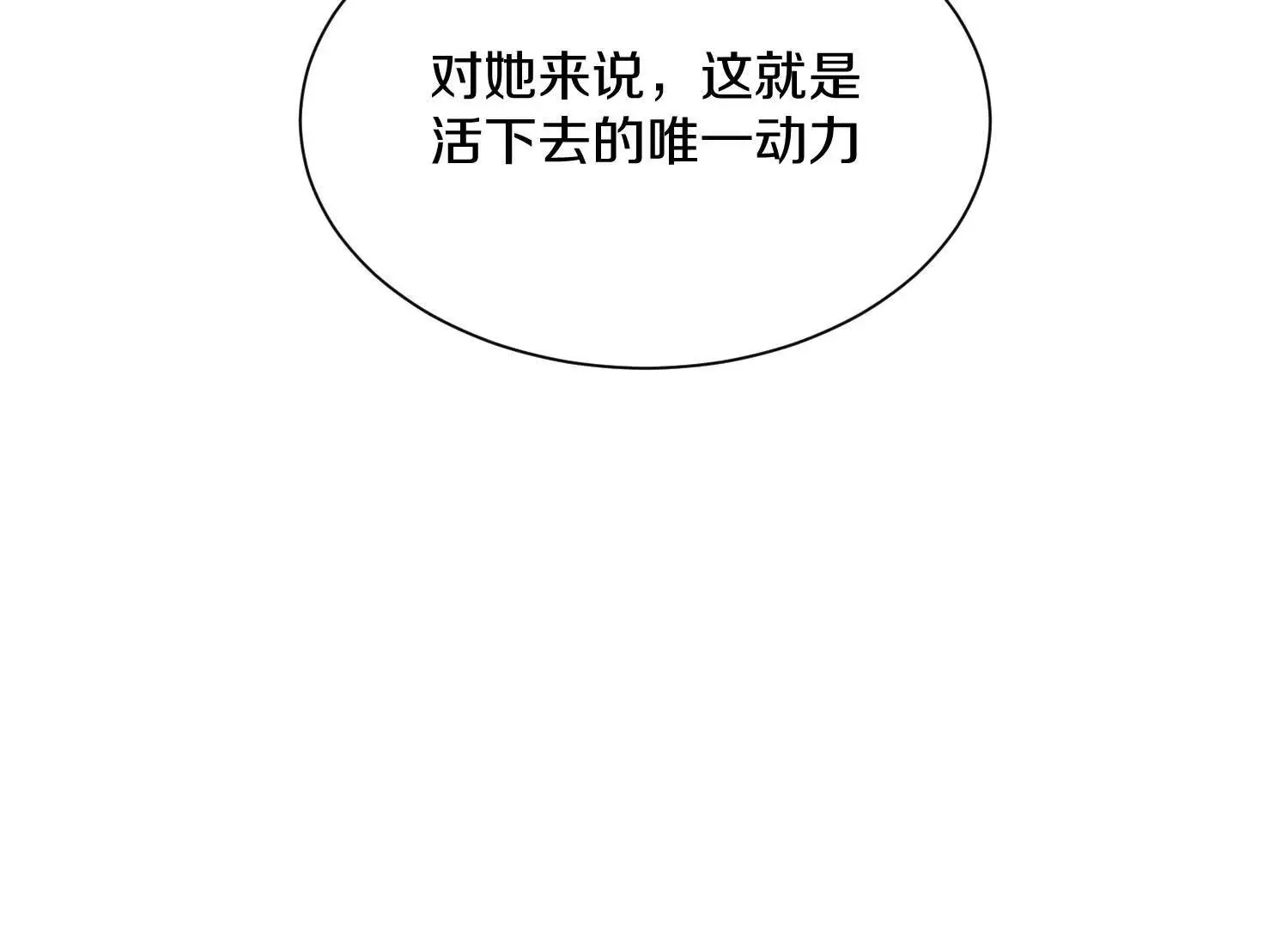 第50话下 不准说我姐姐！ 第118页
