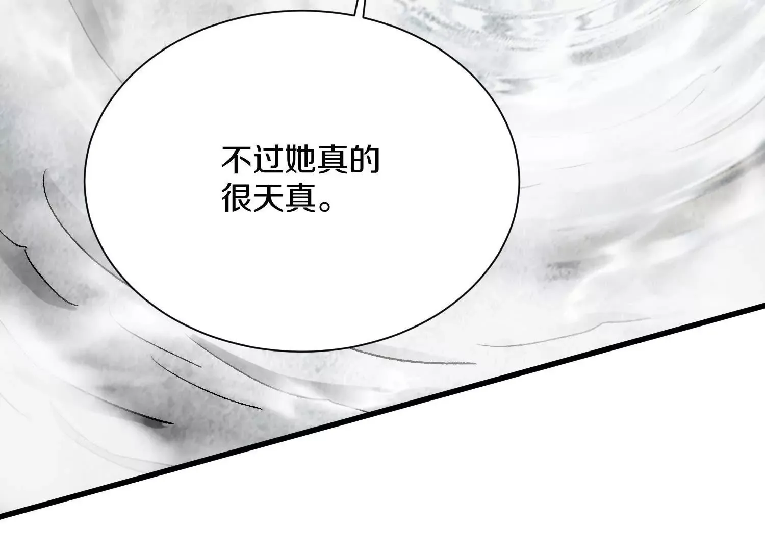 第50话下 不准说我姐姐！ 第123页