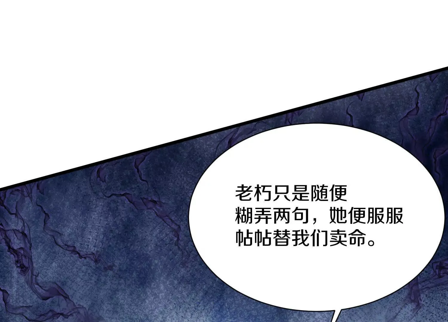 第50话下 不准说我姐姐！ 第124页