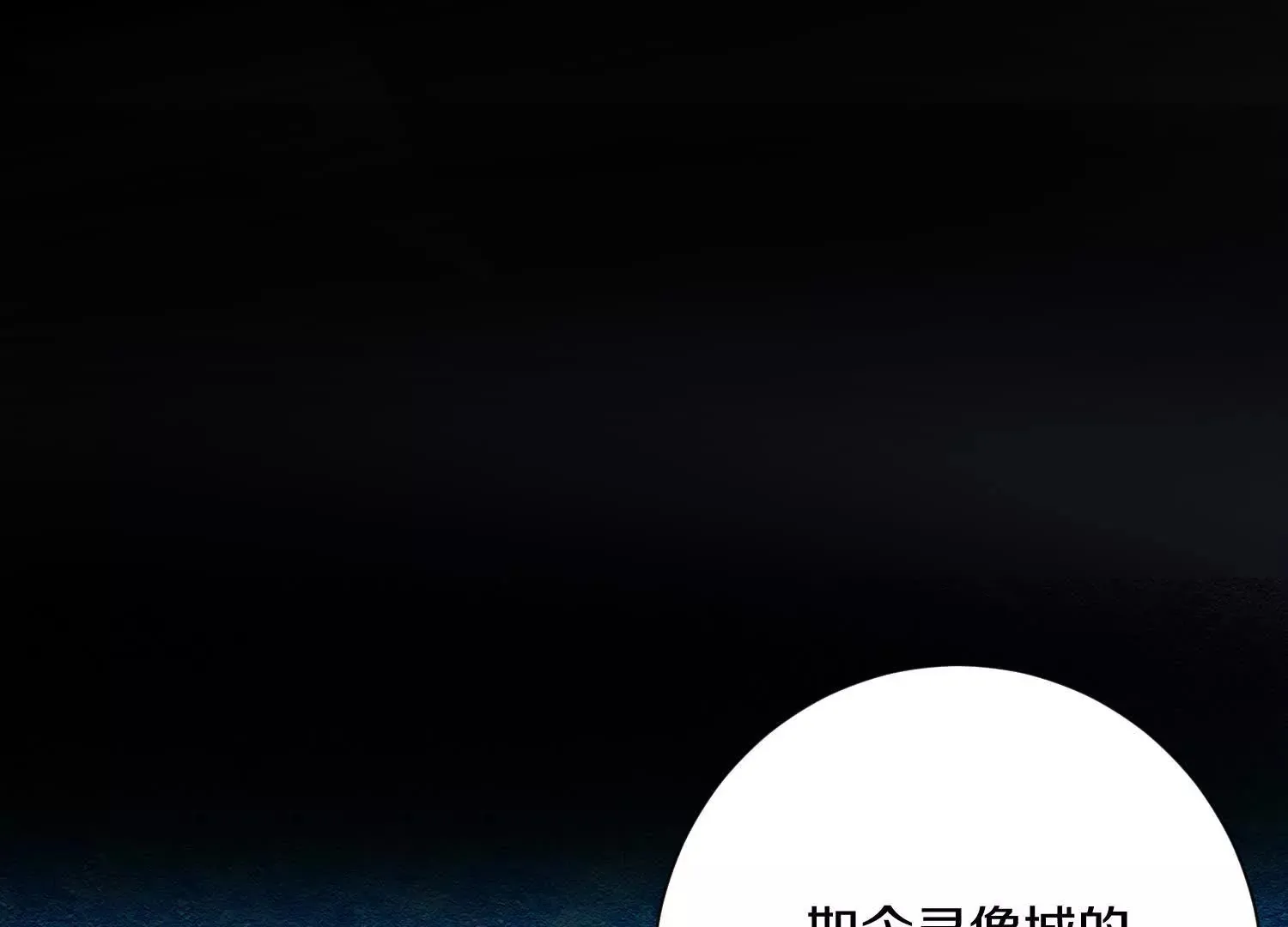 51话上 贪欲真诀 第15页