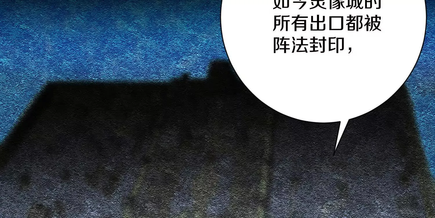 51话上 贪欲真诀 第16页
