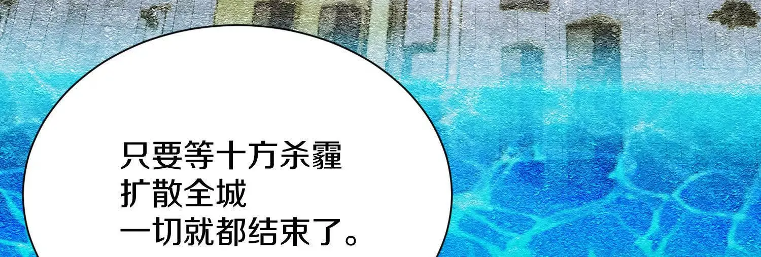 51话上 贪欲真诀 第19页
