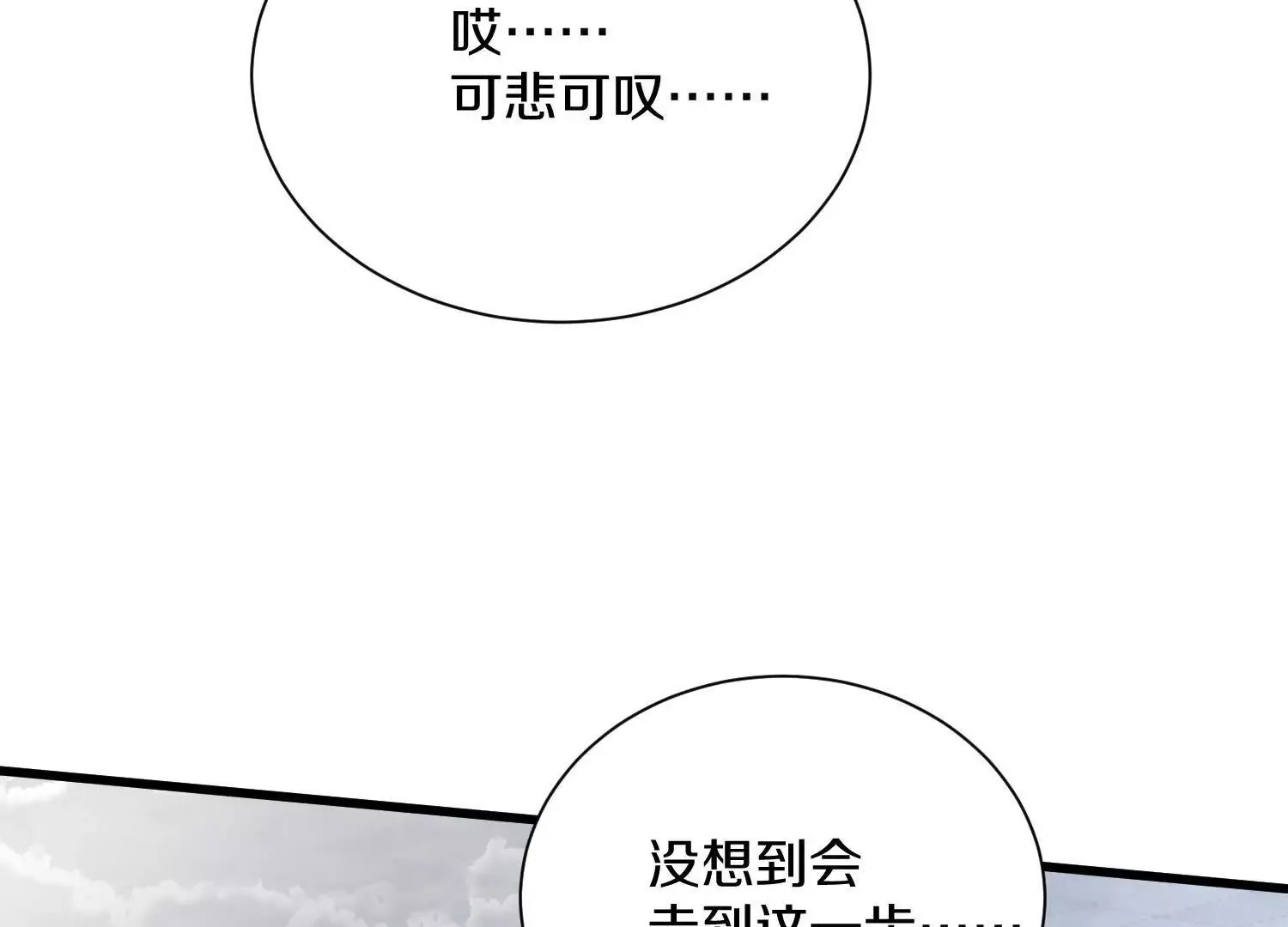 51话上 贪欲真诀 第23页