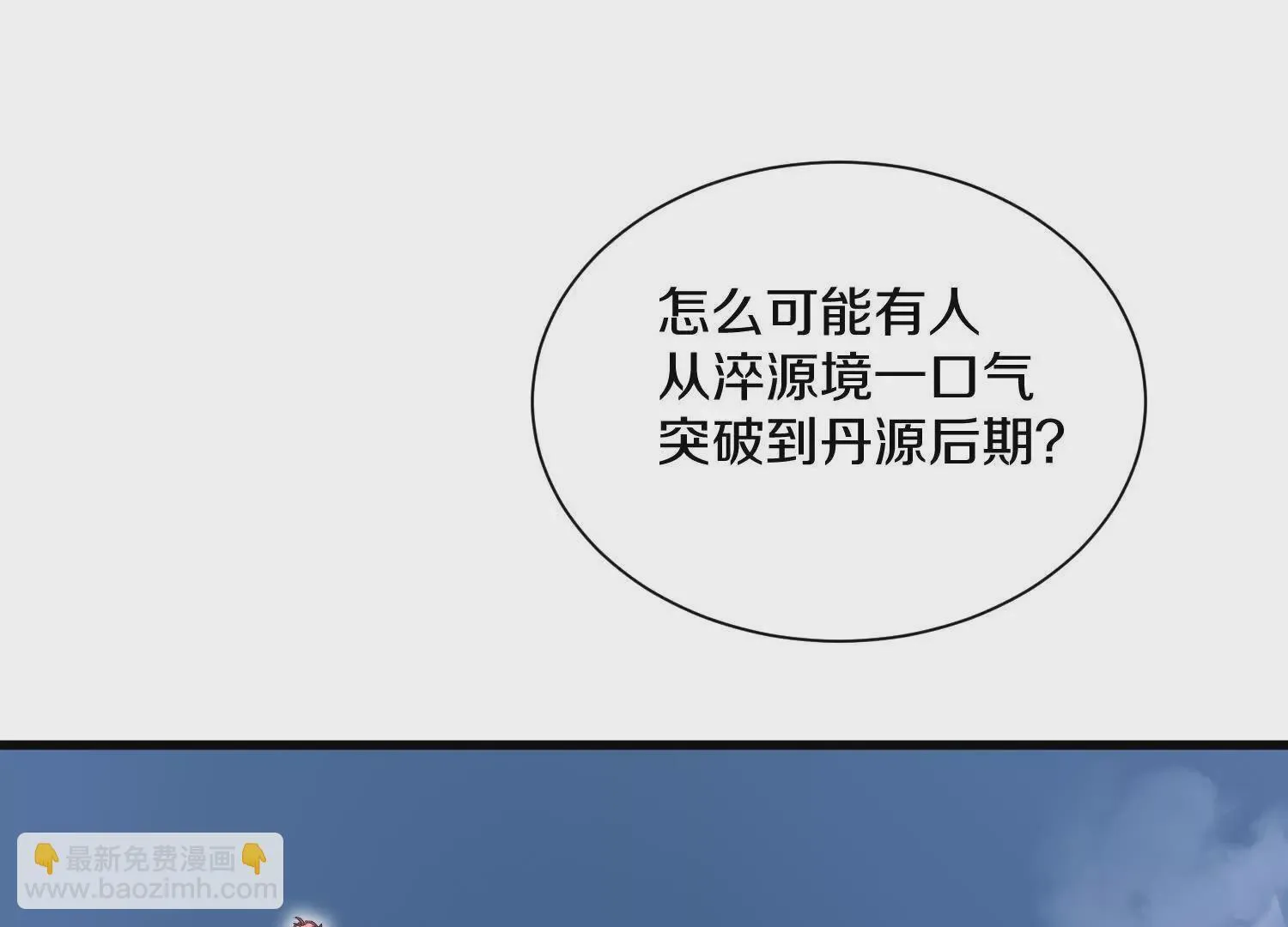 51话上 贪欲真诀 第40页