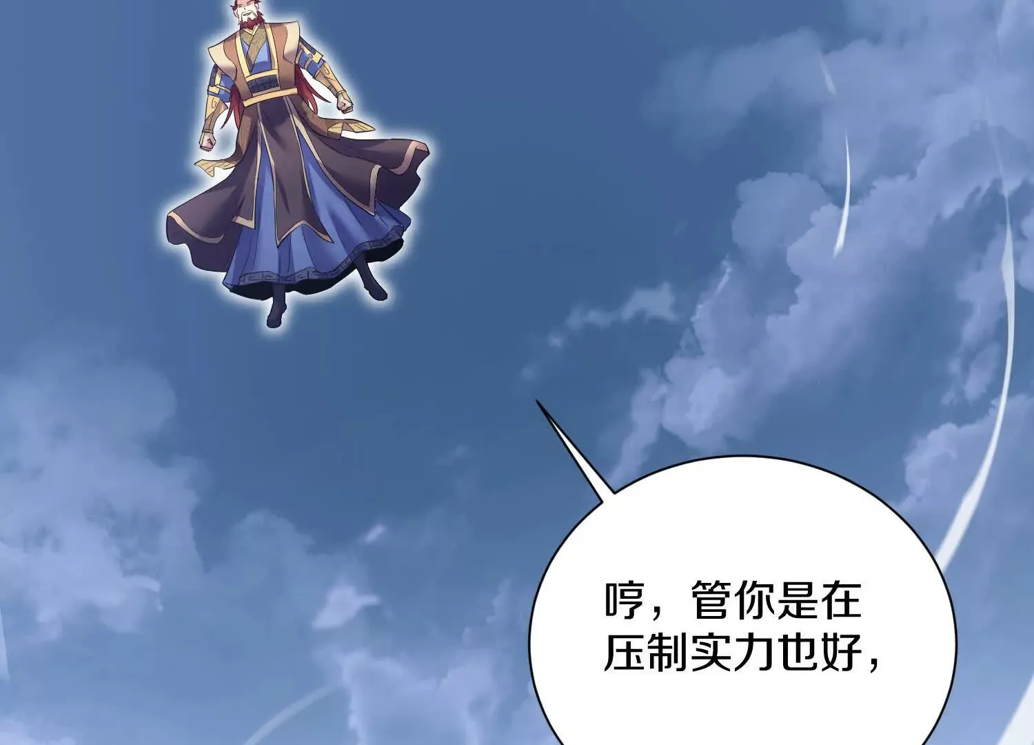 51话上 贪欲真诀 第41页