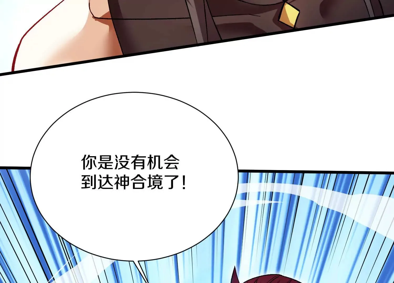 51话上 贪欲真诀 第46页