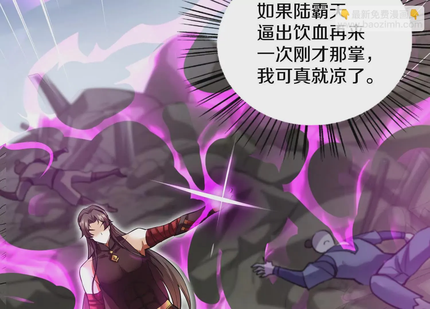 51话上 贪欲真诀 第73页