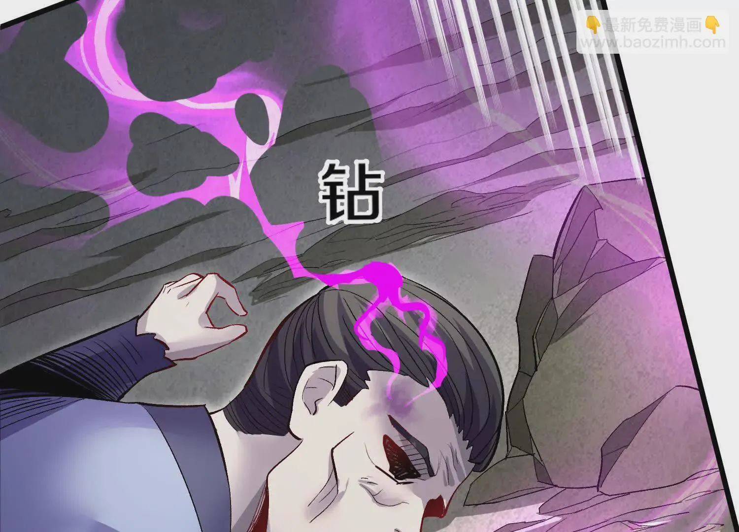 51话上 贪欲真诀 第79页