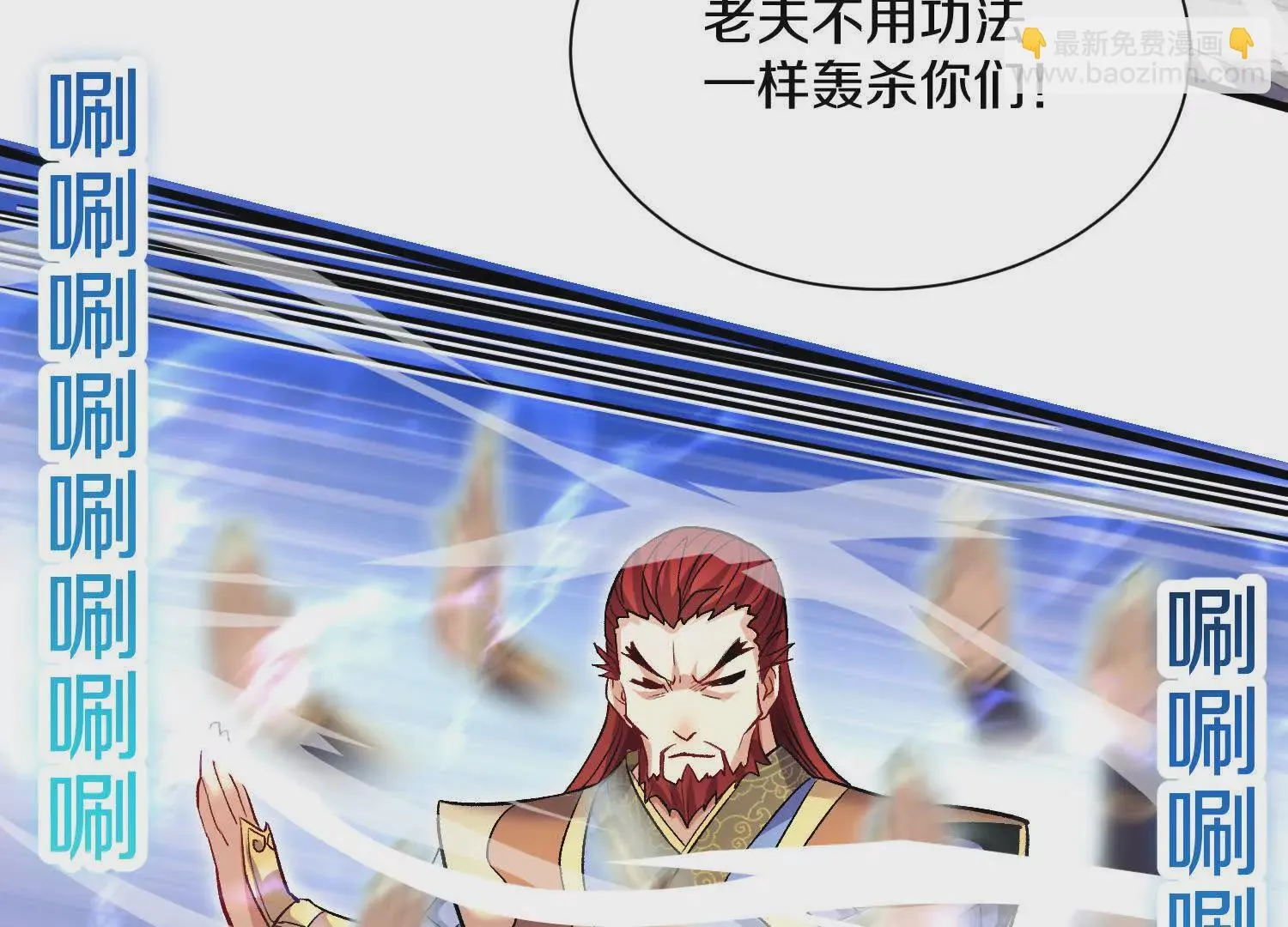 第51话下 不破的玄云罡甲 第10页