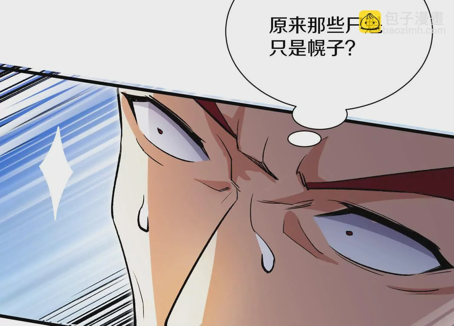 第51话下 不破的玄云罡甲 第21页