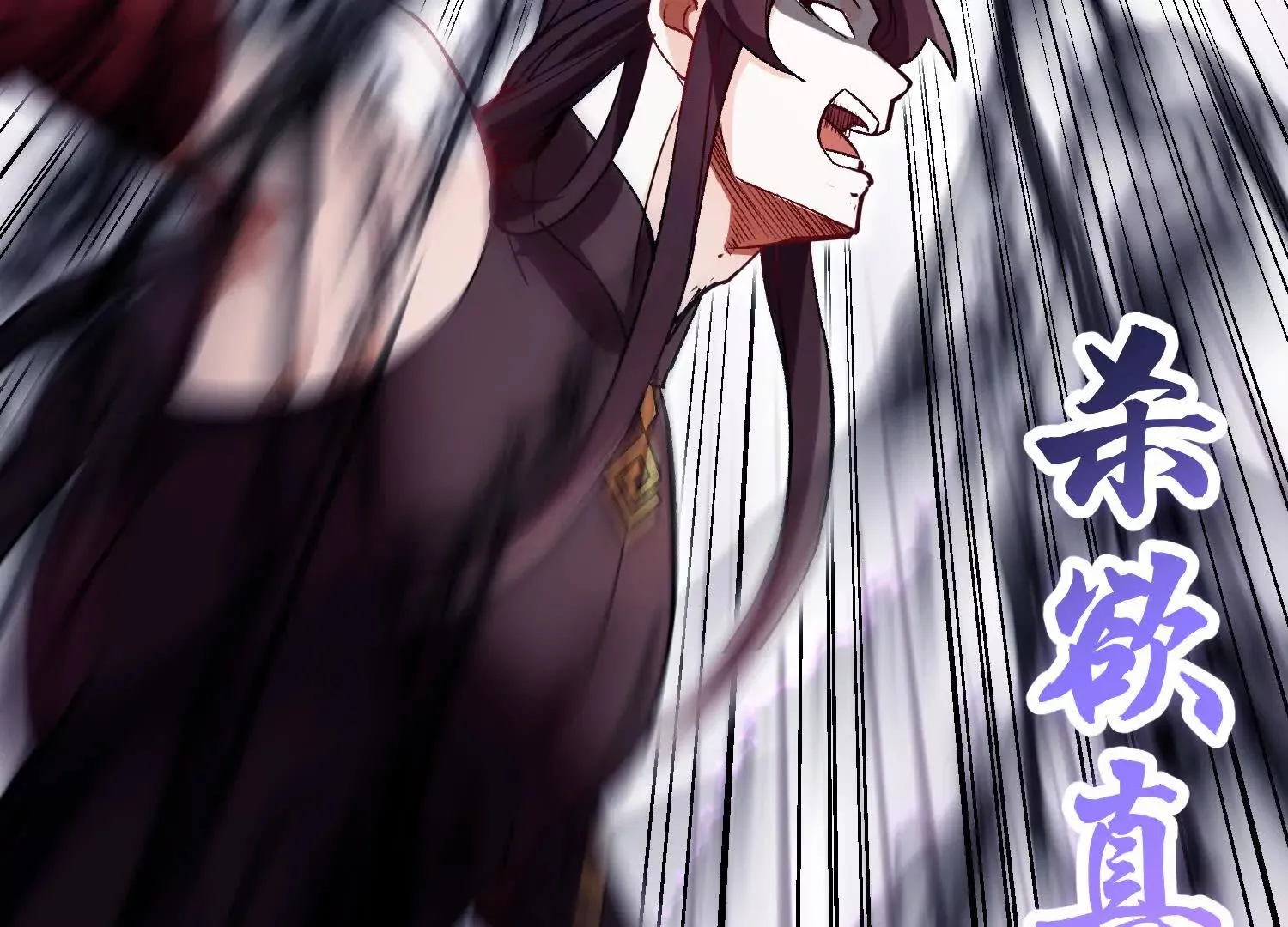 第51话下 不破的玄云罡甲 第26页
