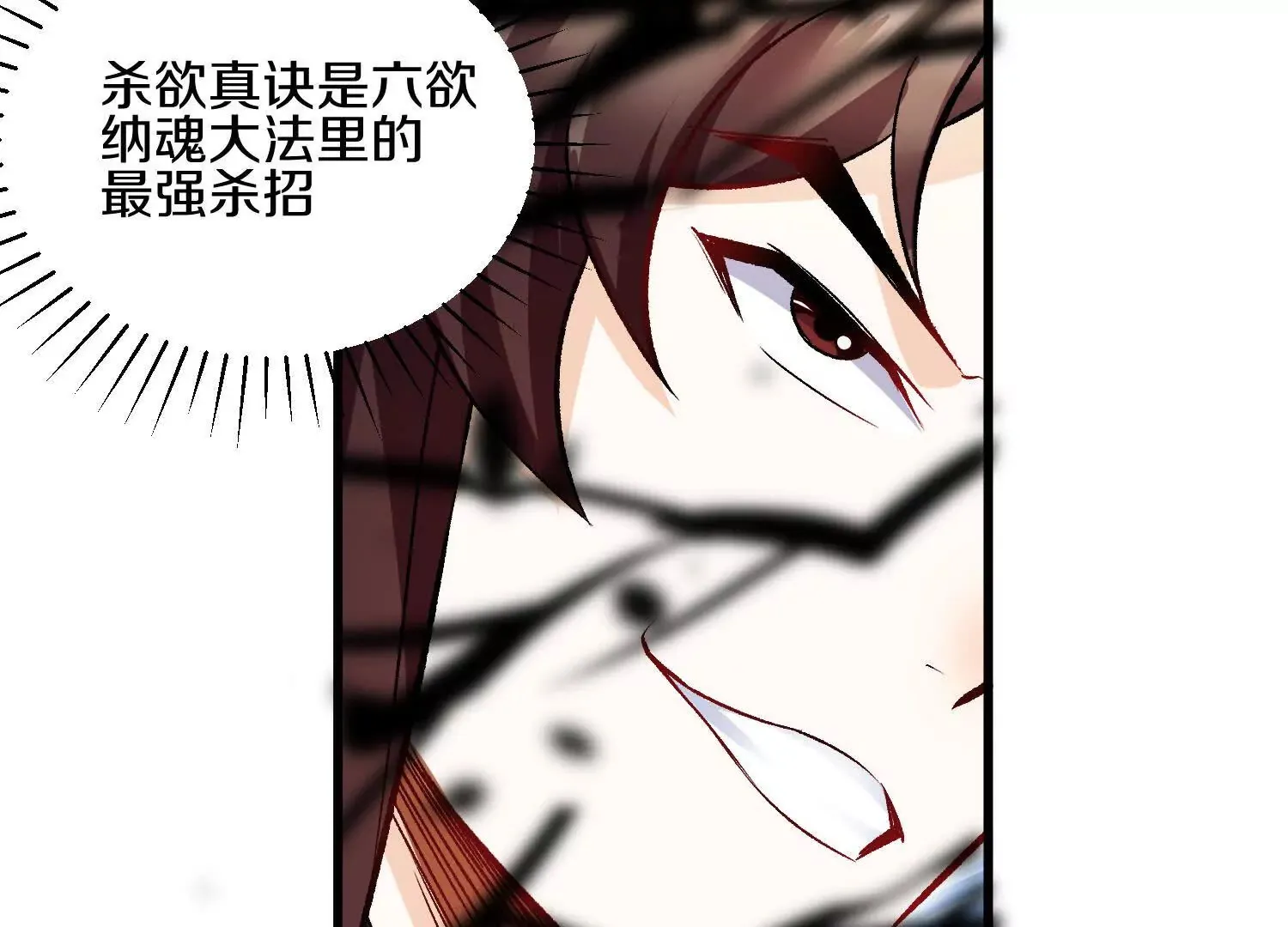 第51话下 不破的玄云罡甲 第34页