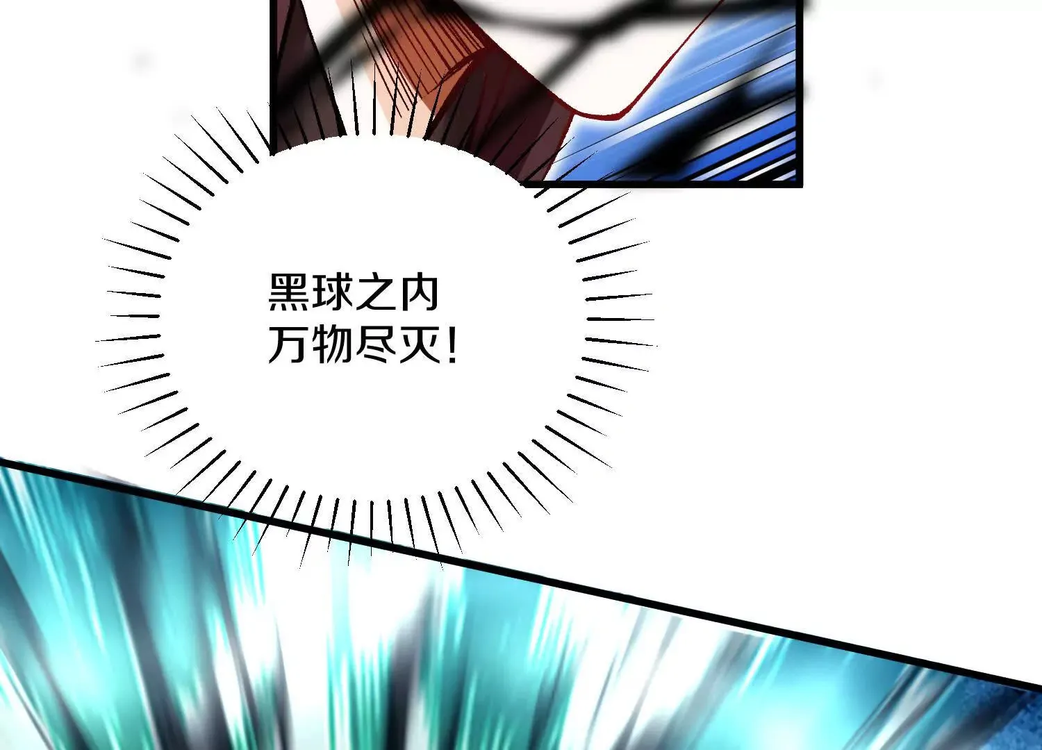 第51话下 不破的玄云罡甲 第35页