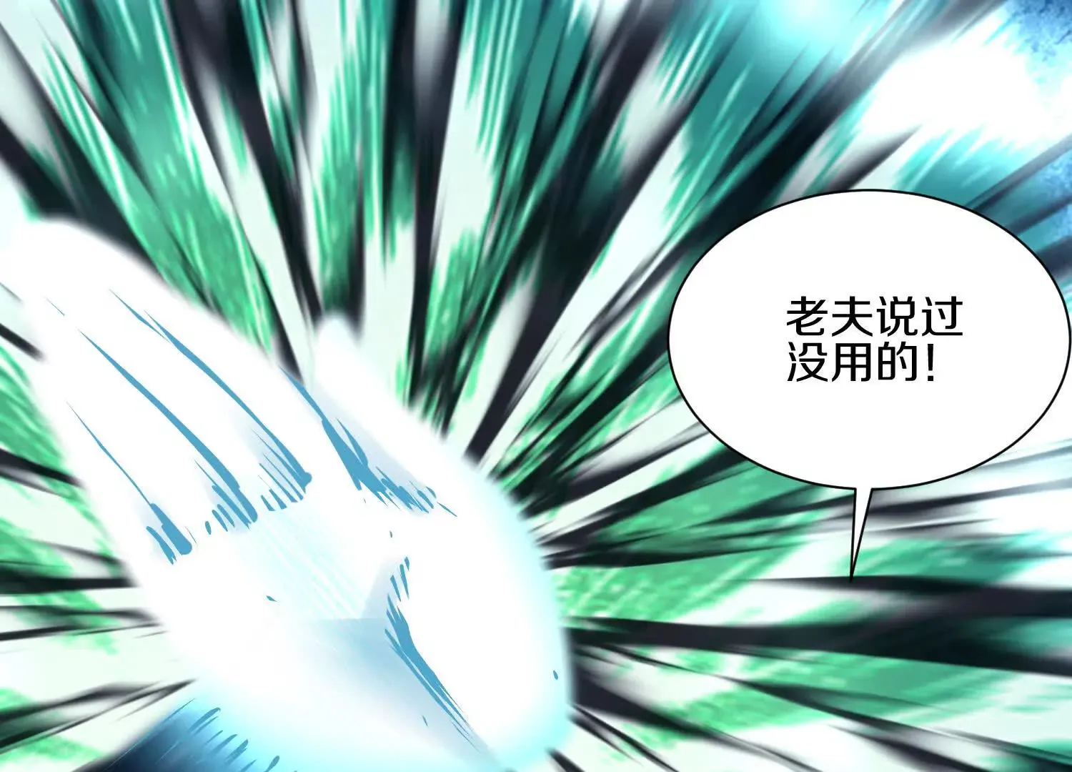第51话下 不破的玄云罡甲 第36页