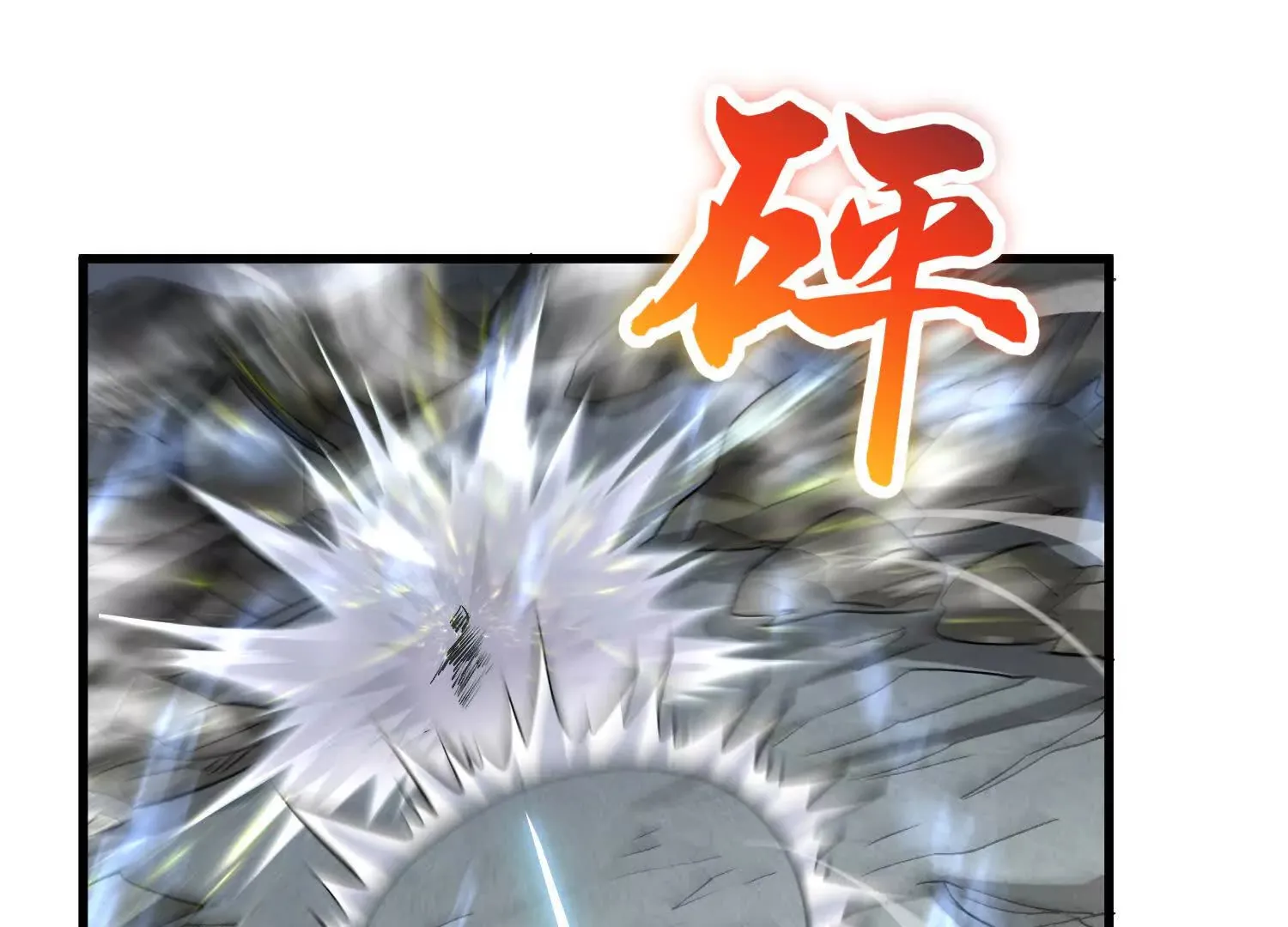 第51话下 不破的玄云罡甲 第45页