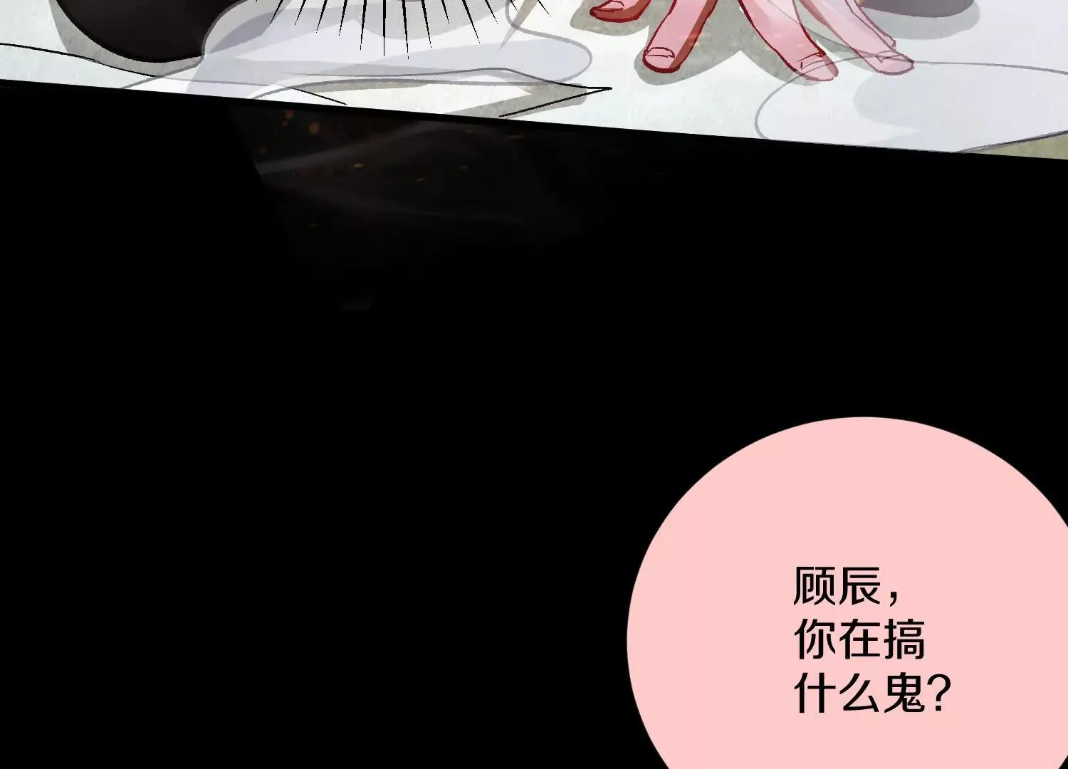 第51话下 不破的玄云罡甲 第55页
