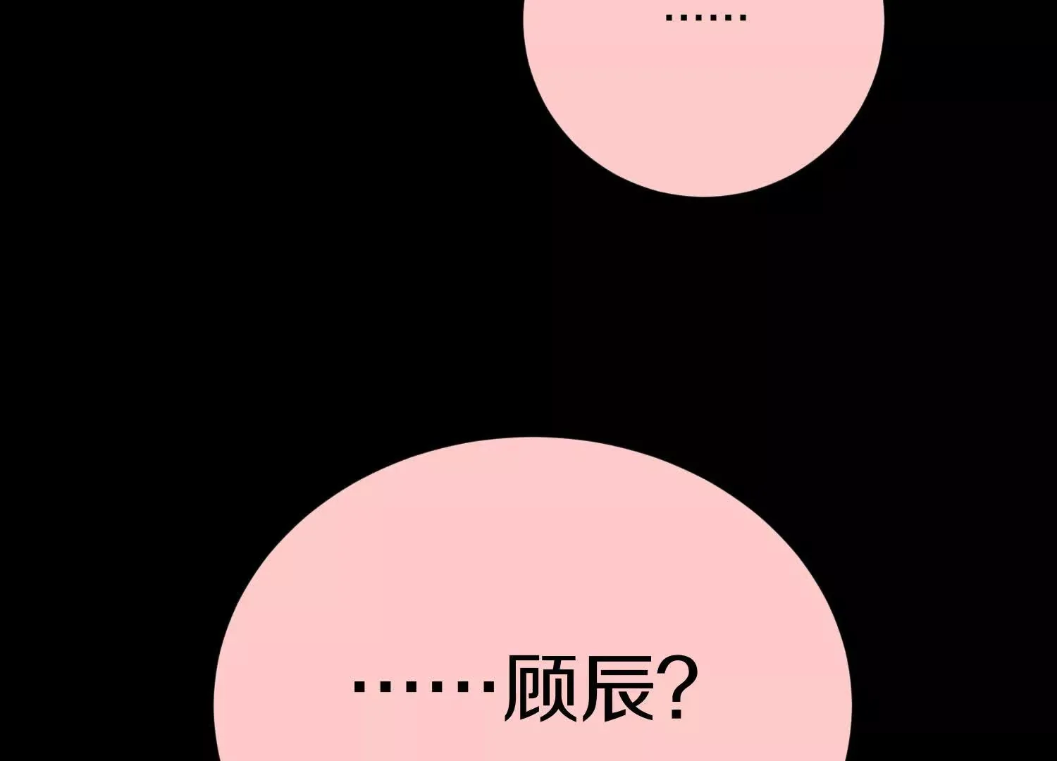 第51话下 不破的玄云罡甲 第58页
