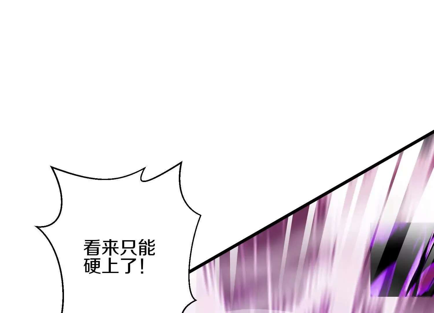 第51话下 不破的玄云罡甲 第66页