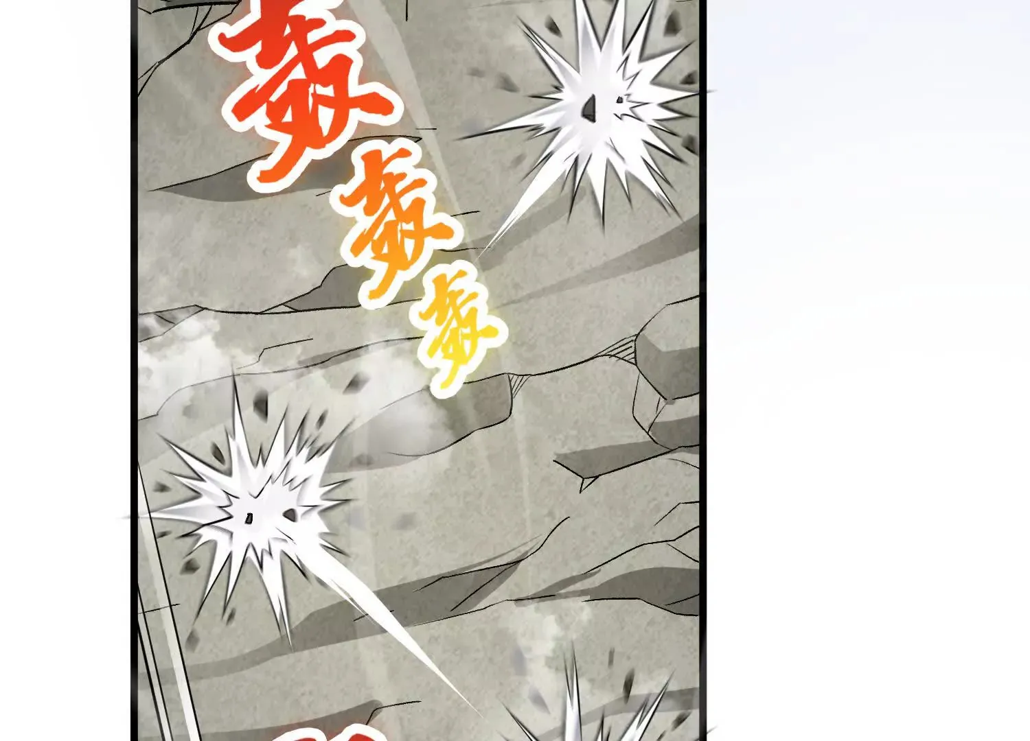 第51话下 不破的玄云罡甲 第84页