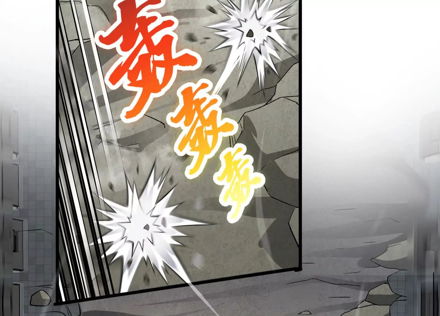 第51话下 不破的玄云罡甲 第85页