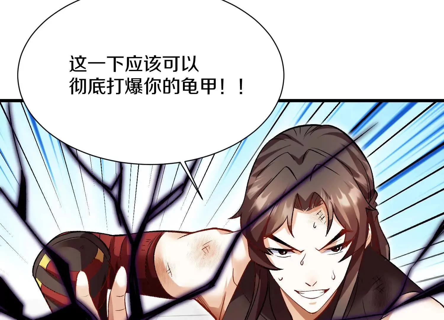 第51话下 不破的玄云罡甲 第116页