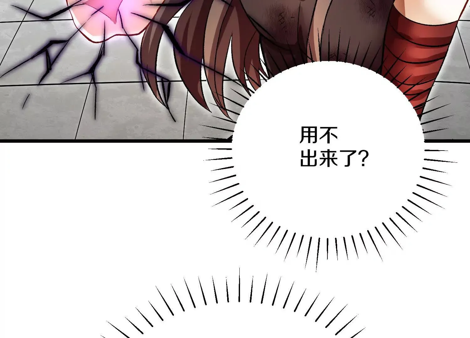 第51话下 不破的玄云罡甲 第120页