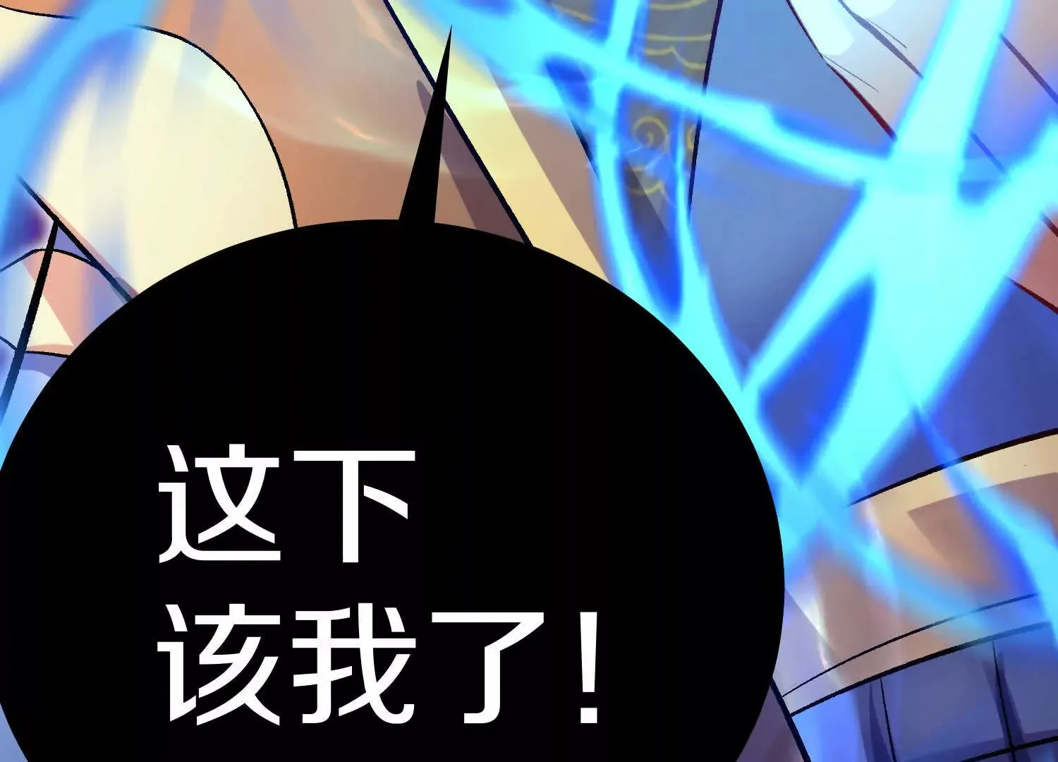 第51话下 不破的玄云罡甲 第130页
