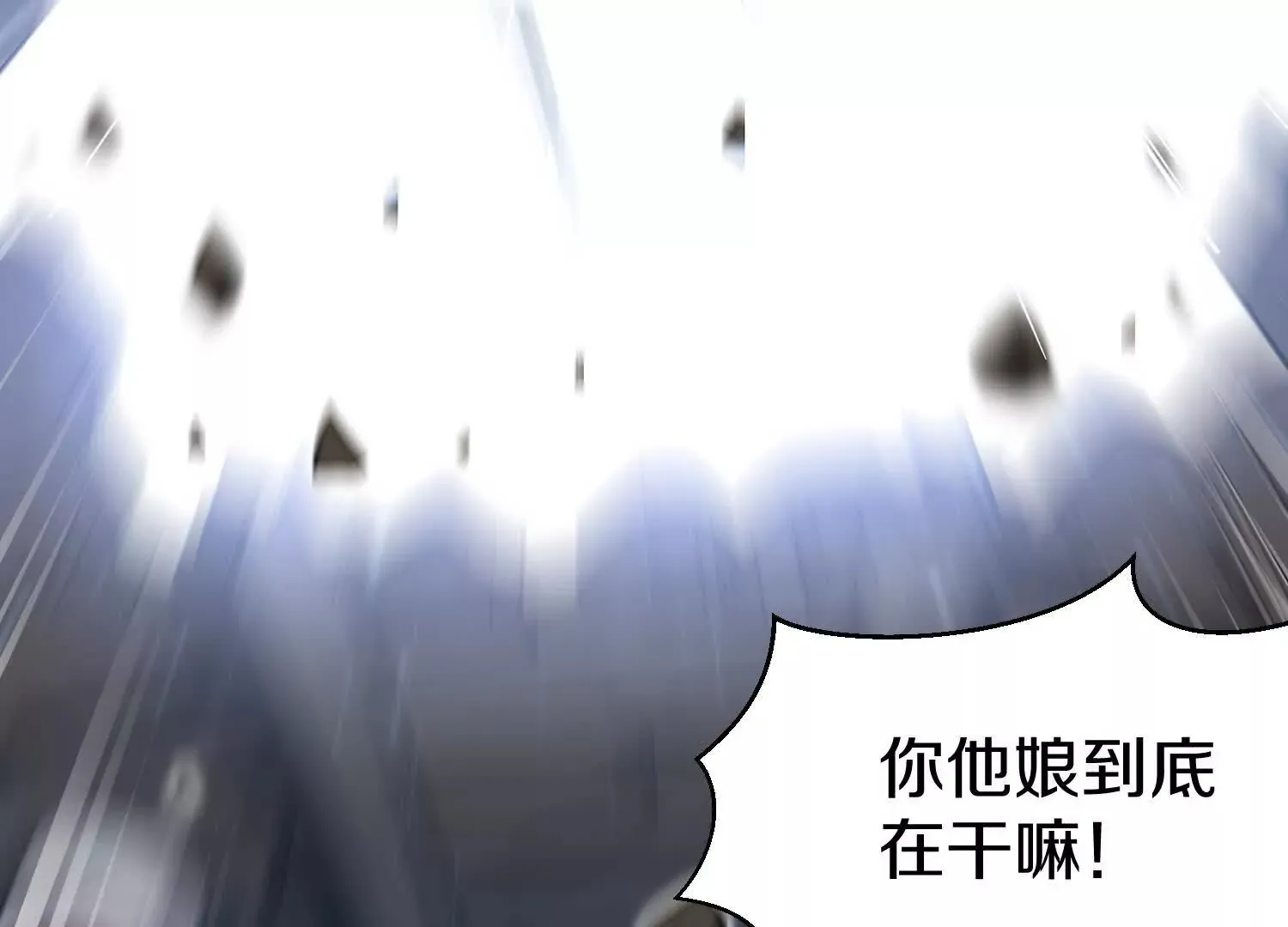 第51话下 不破的玄云罡甲 第158页