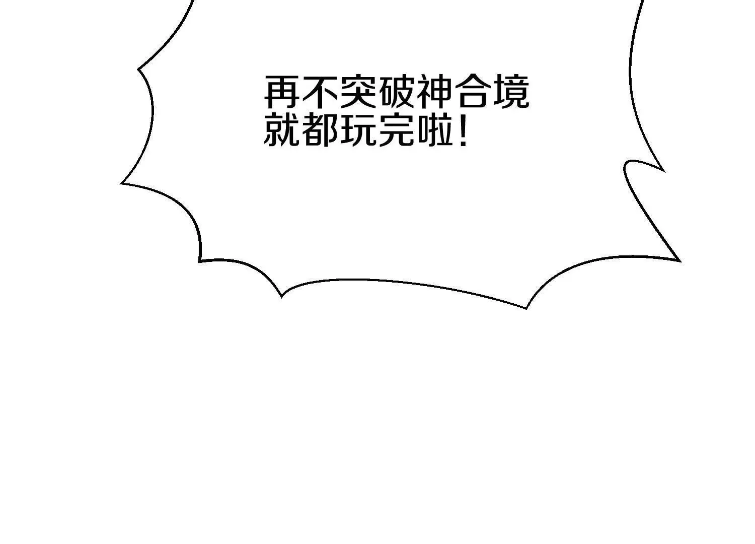 第51话下 不破的玄云罡甲 第162页