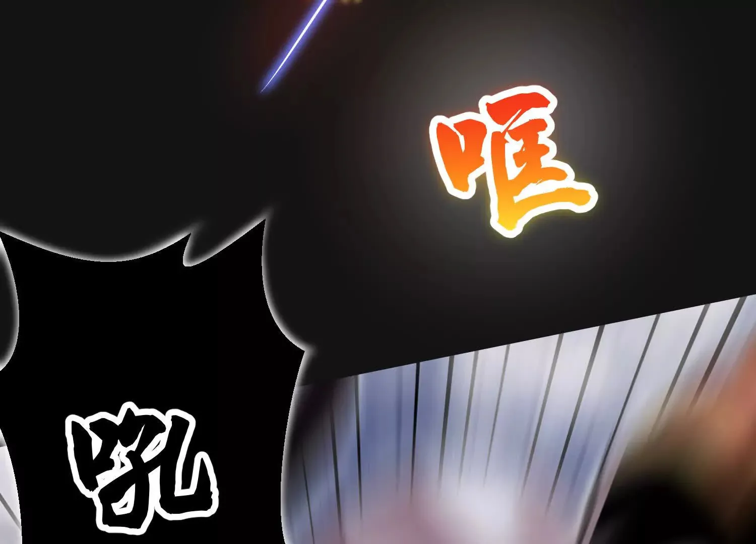 第52话上 村中围剿 第46页