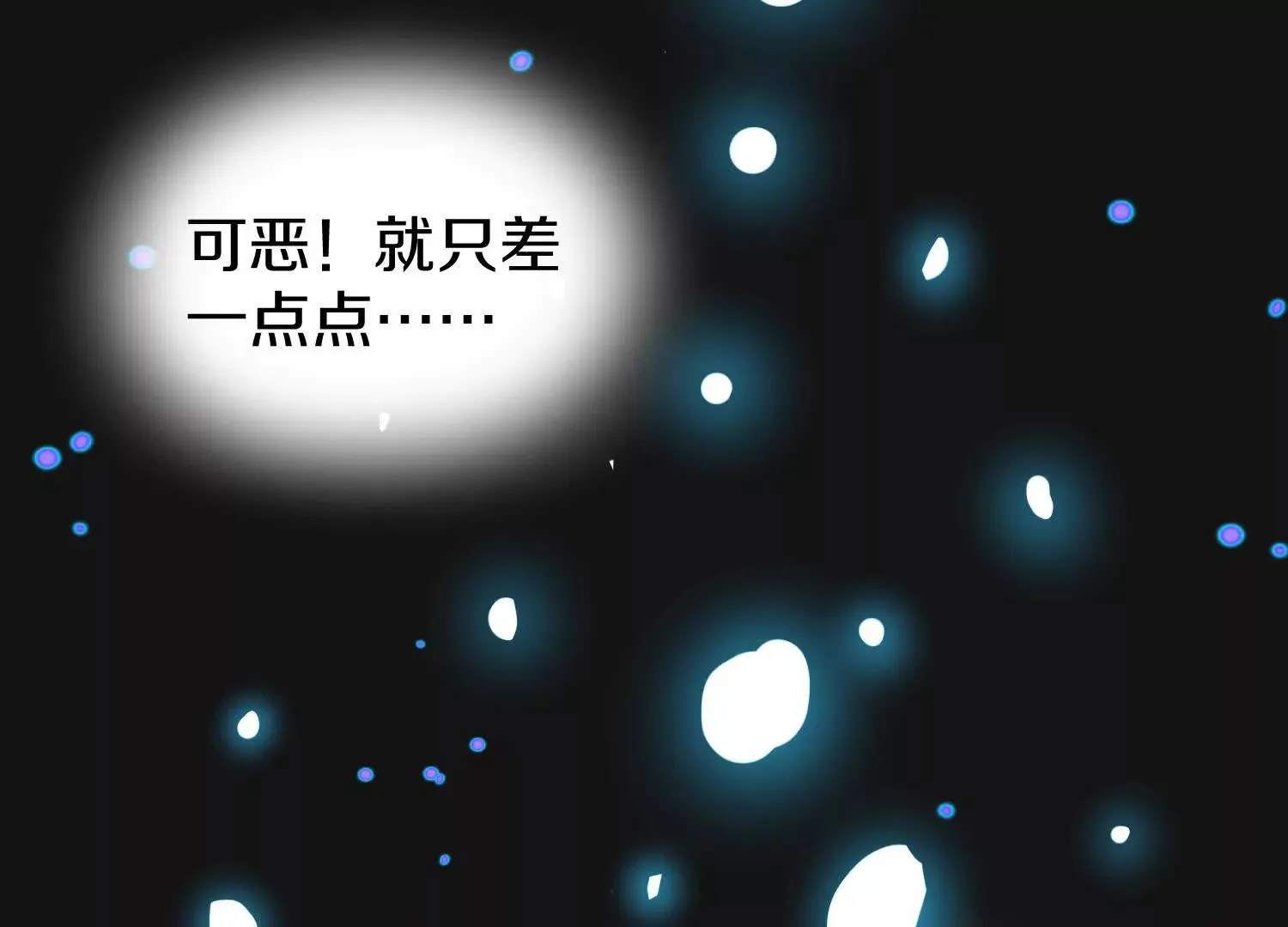 第52话上 村中围剿 第51页