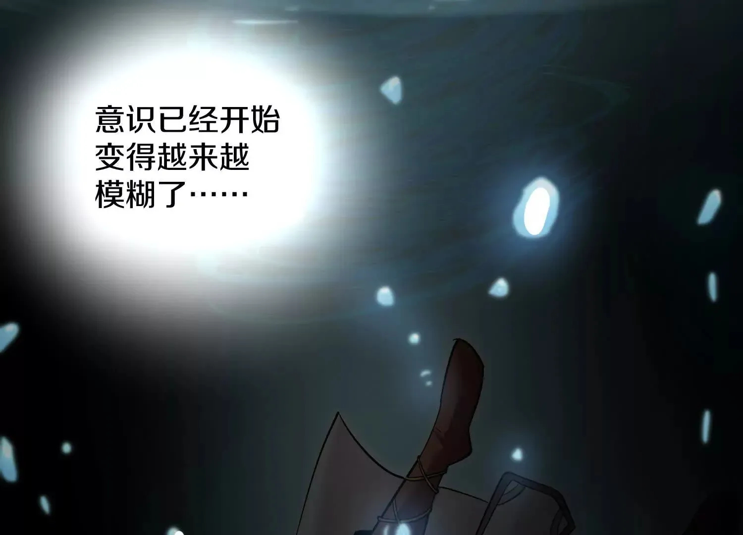 第52话上 村中围剿 第58页