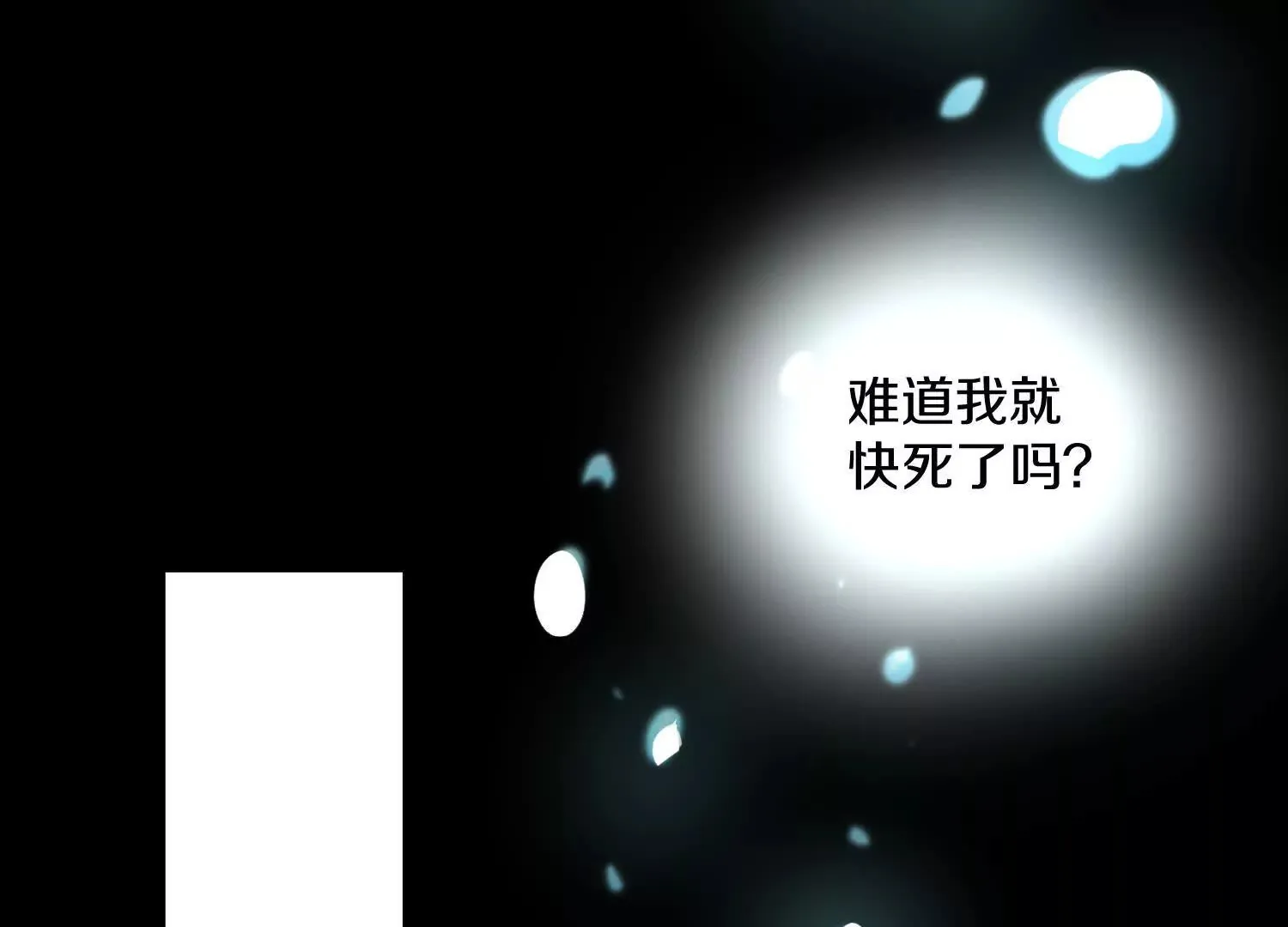 第52话上 村中围剿 第66页