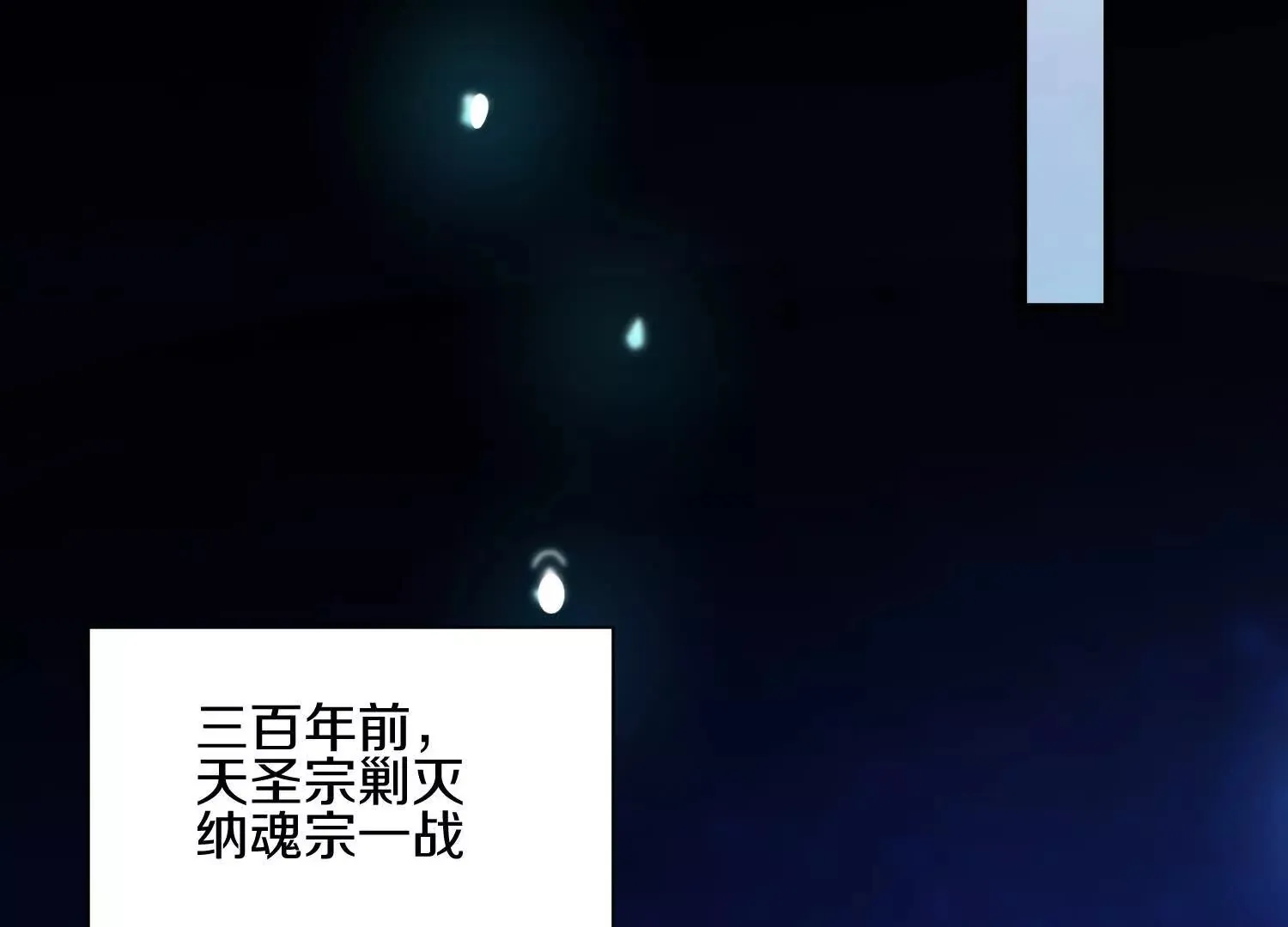 第52话上 村中围剿 第69页